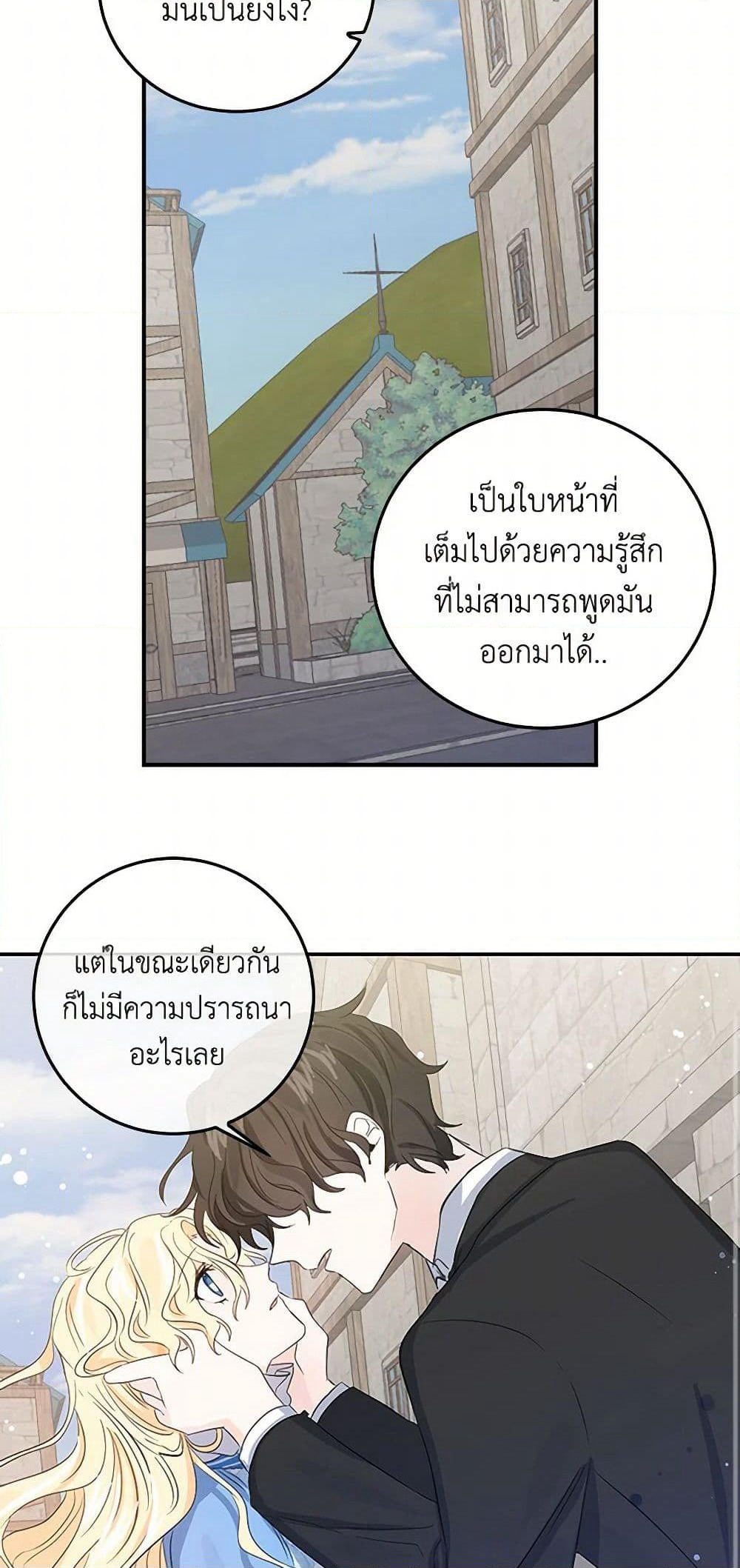 I'm the Ex-Girlfriend of a Soldier page 13