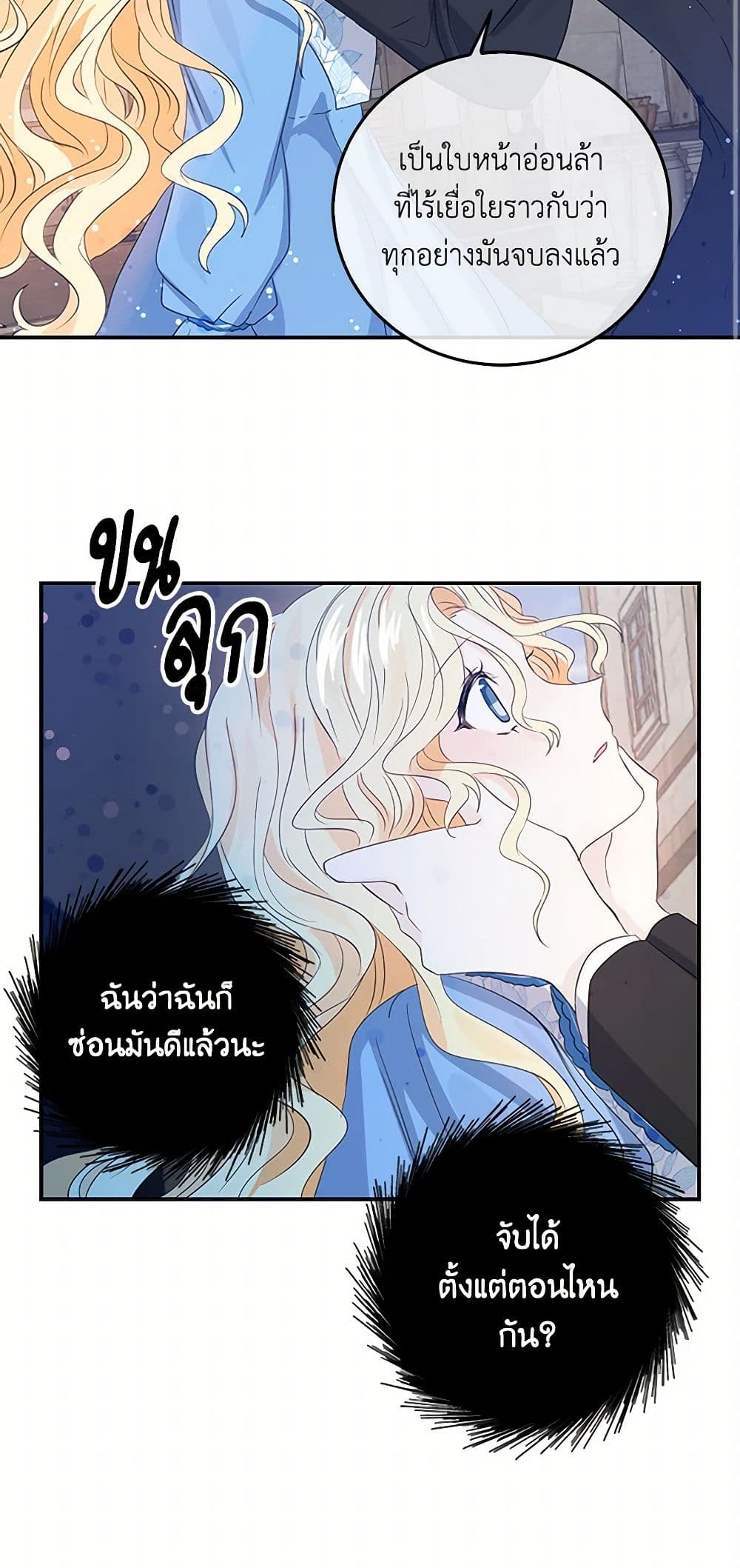 I'm the Ex-Girlfriend of a Soldier page 14