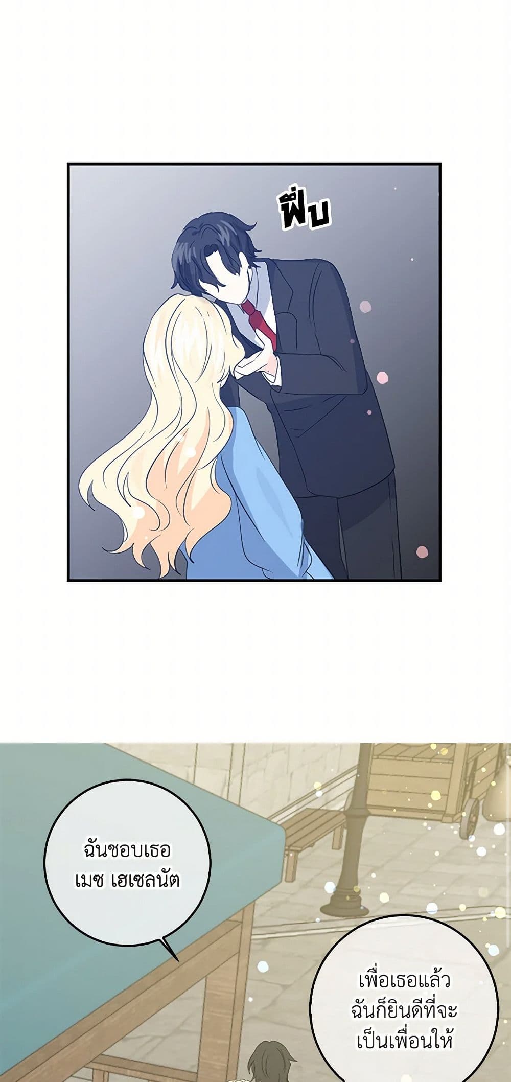 I'm the Ex-Girlfriend of a Soldier page 15