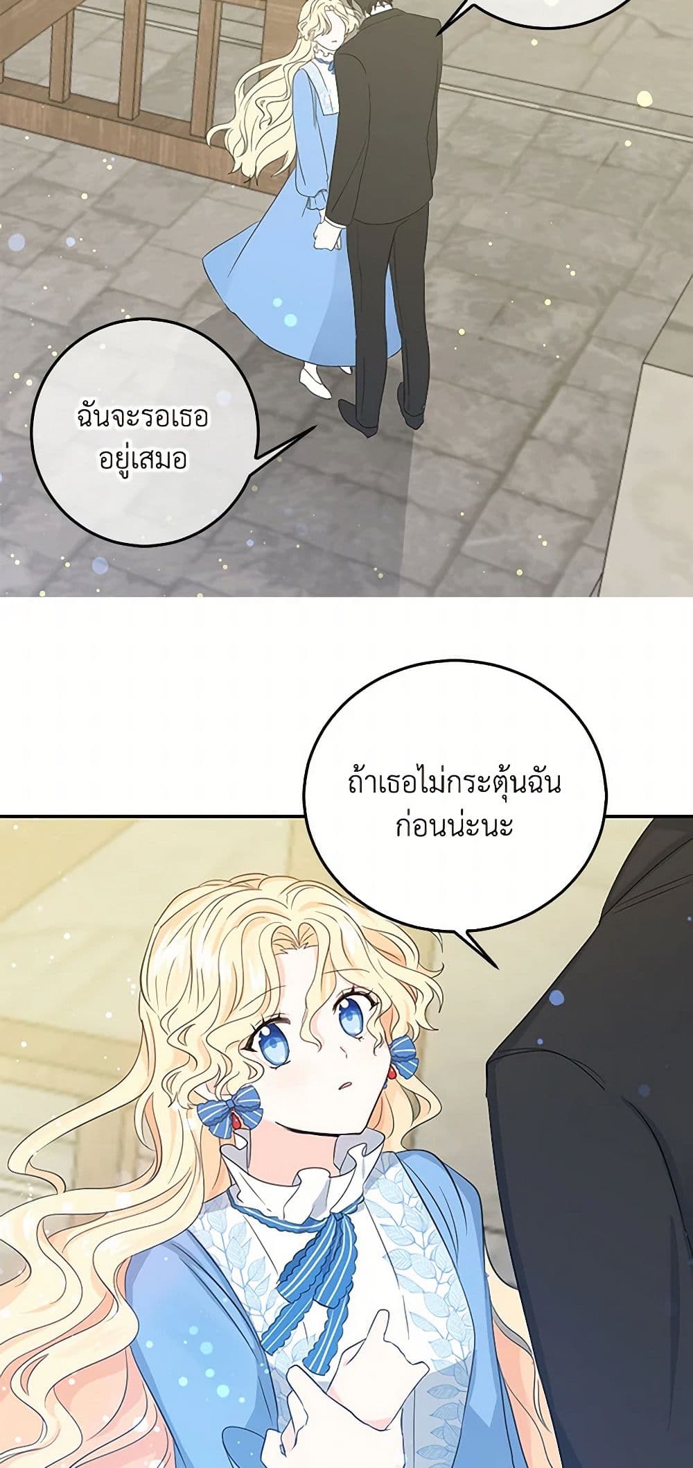 I'm the Ex-Girlfriend of a Soldier page 16