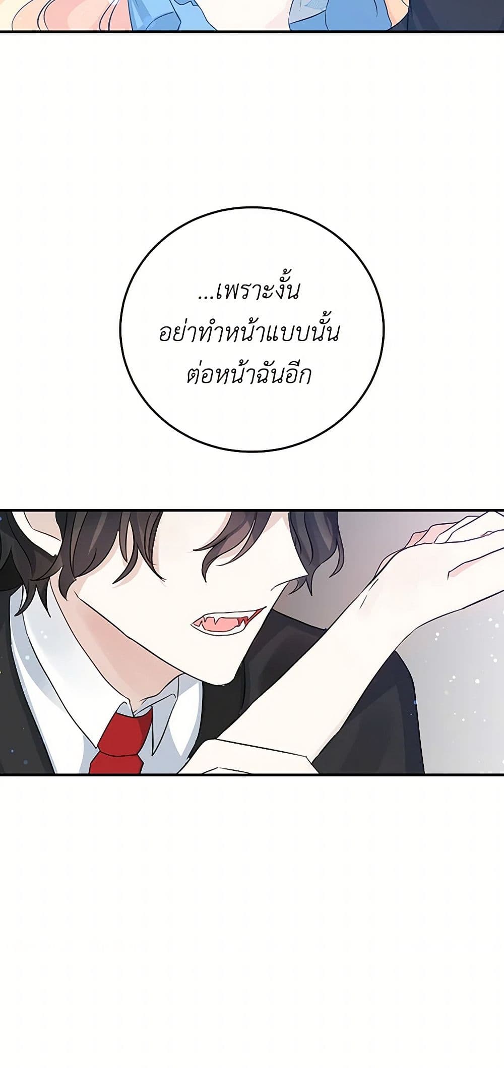 I'm the Ex-Girlfriend of a Soldier page 17