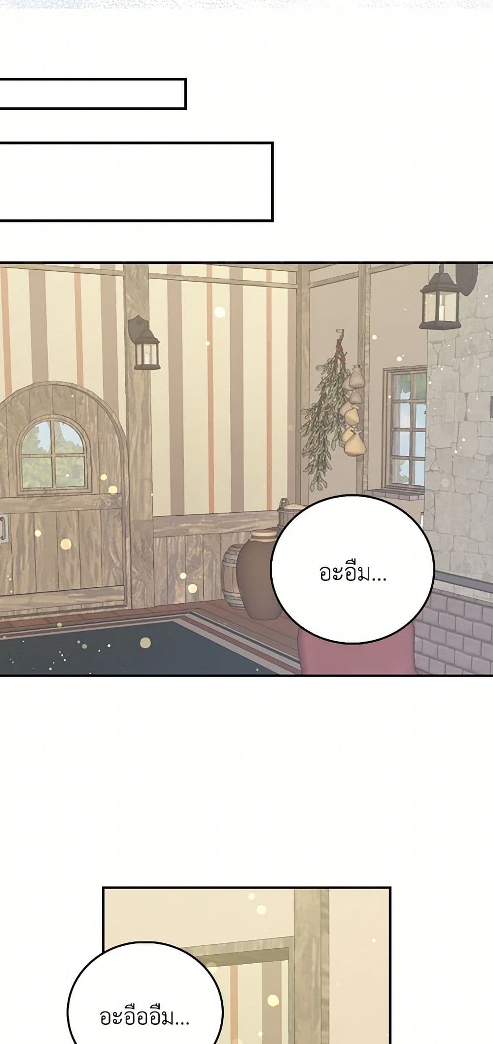 I'm the Ex-Girlfriend of a Soldier page 20