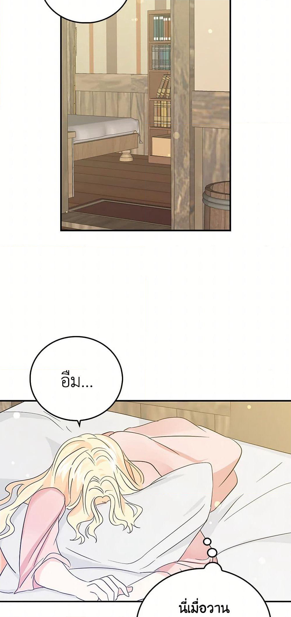 I'm the Ex-Girlfriend of a Soldier page 21