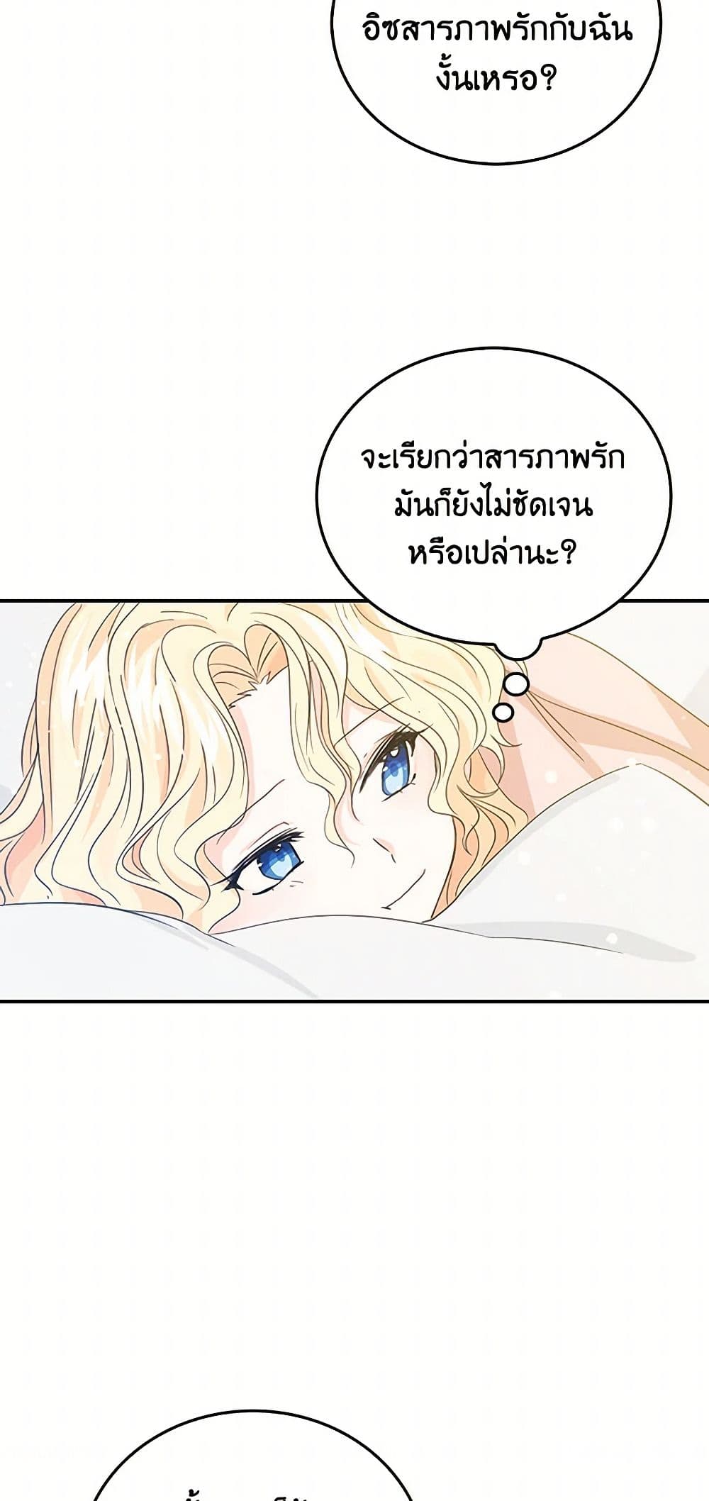 I'm the Ex-Girlfriend of a Soldier page 22