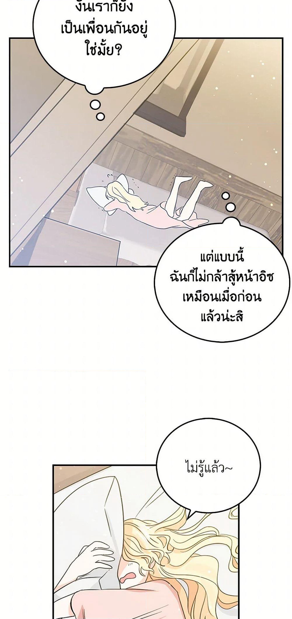I'm the Ex-Girlfriend of a Soldier page 23