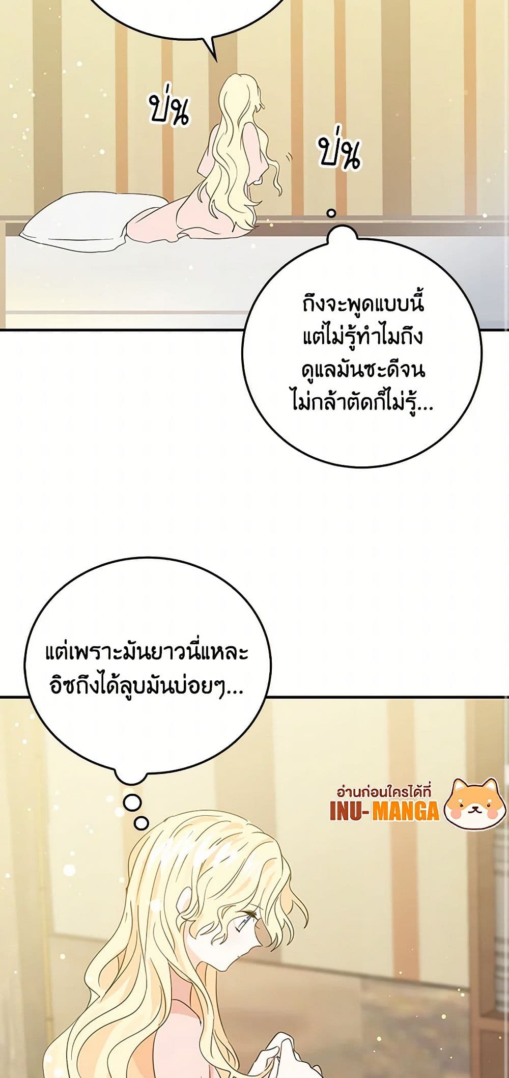 I'm the Ex-Girlfriend of a Soldier page 26