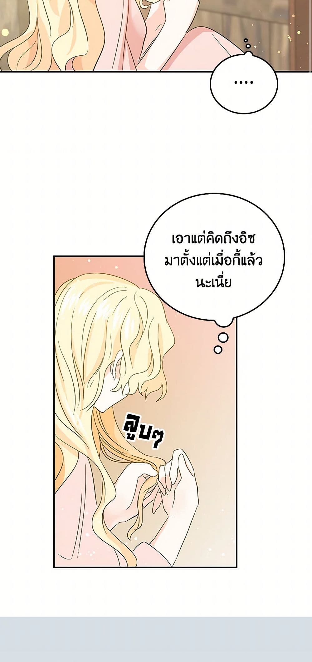 I'm the Ex-Girlfriend of a Soldier page 27