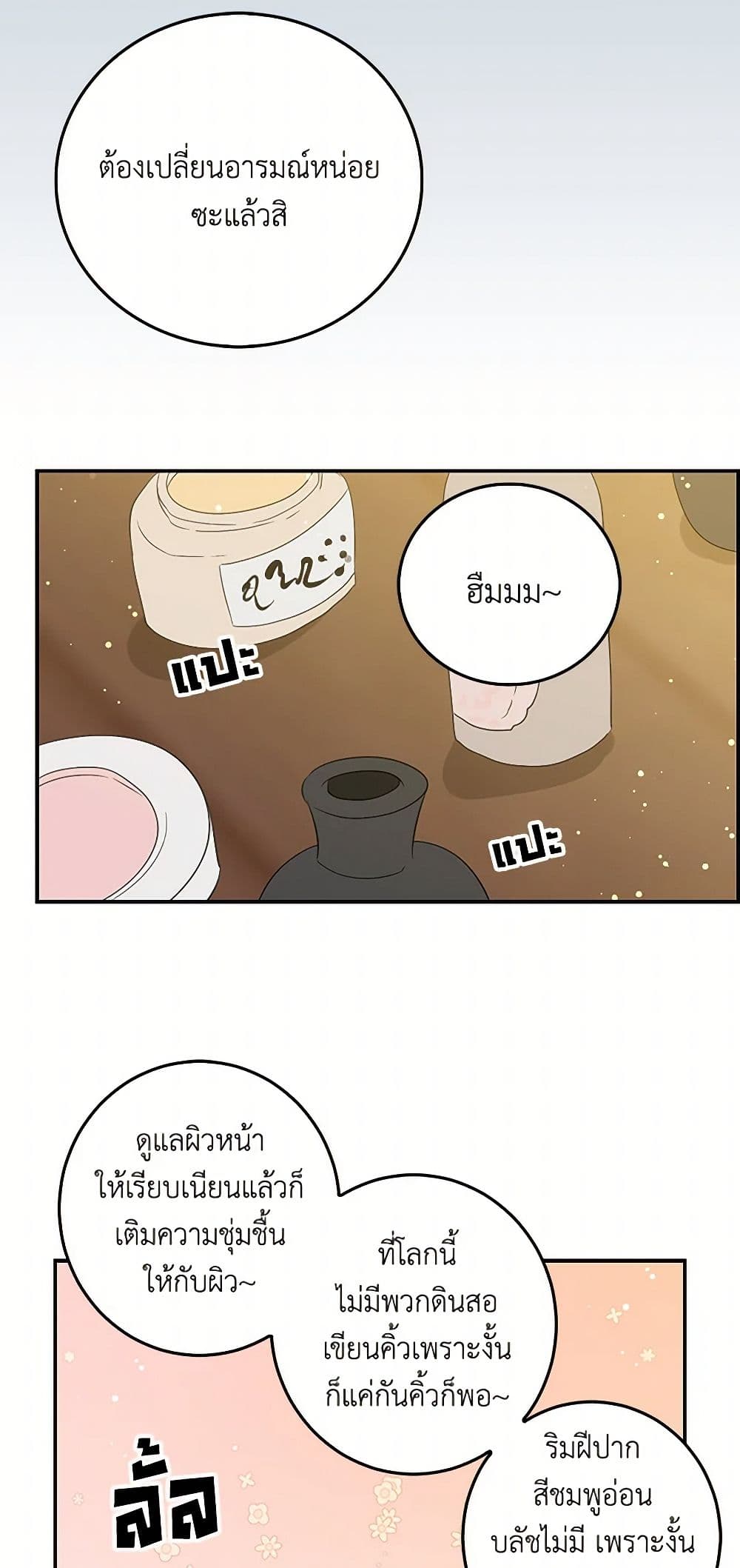 I'm the Ex-Girlfriend of a Soldier page 28