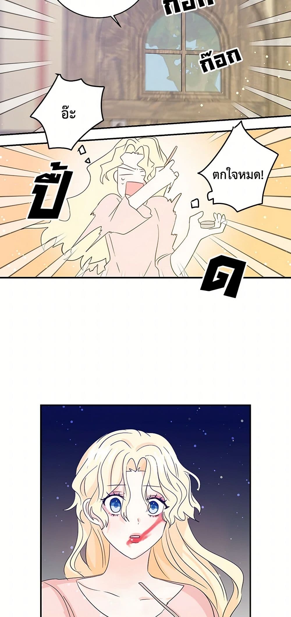 I'm the Ex-Girlfriend of a Soldier page 31