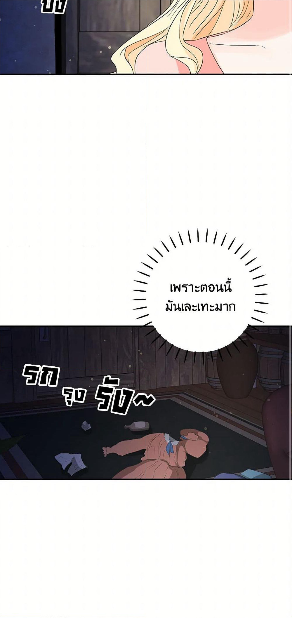 I'm the Ex-Girlfriend of a Soldier page 37