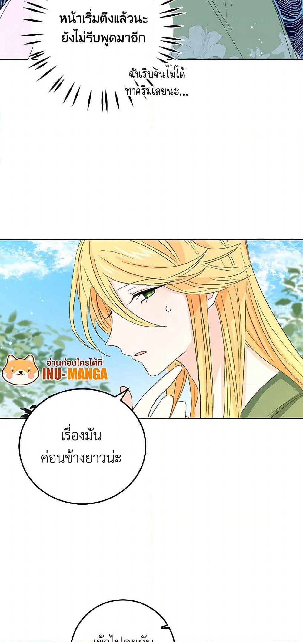 I'm the Ex-Girlfriend of a Soldier page 40
