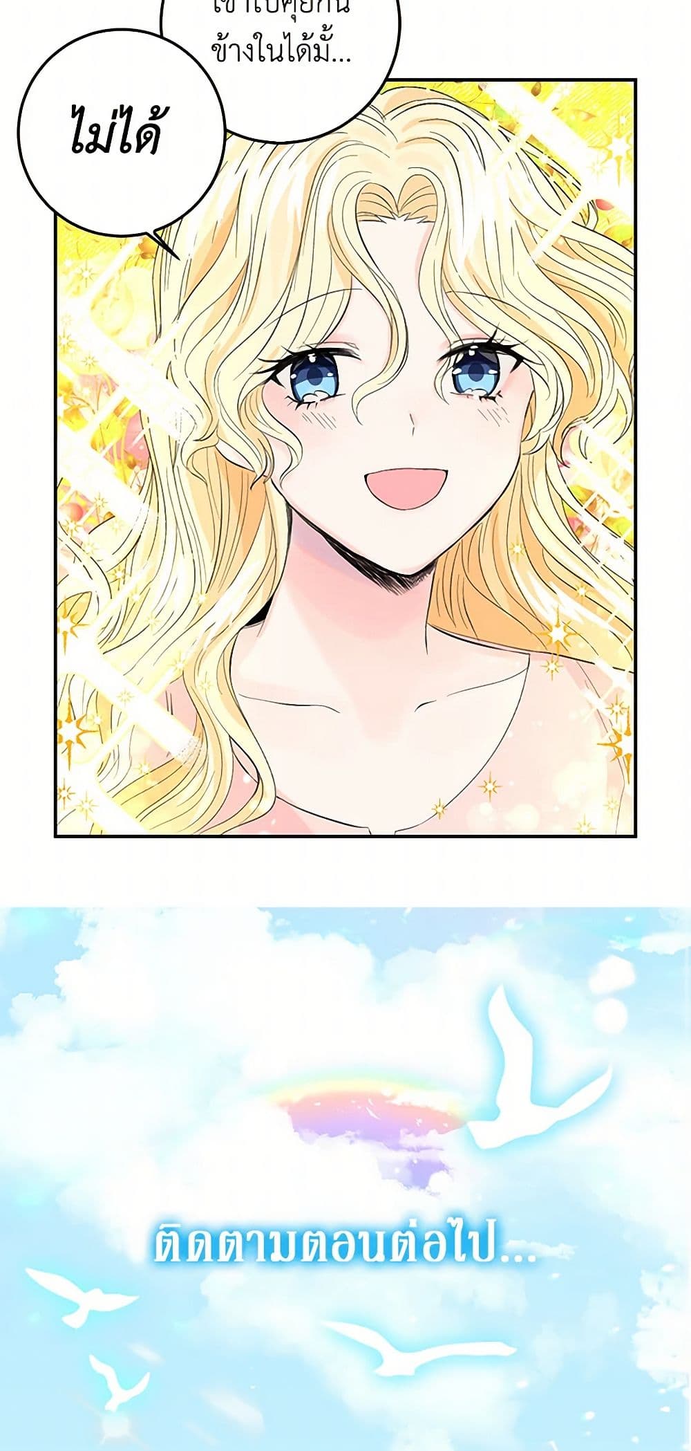 I'm the Ex-Girlfriend of a Soldier page 41