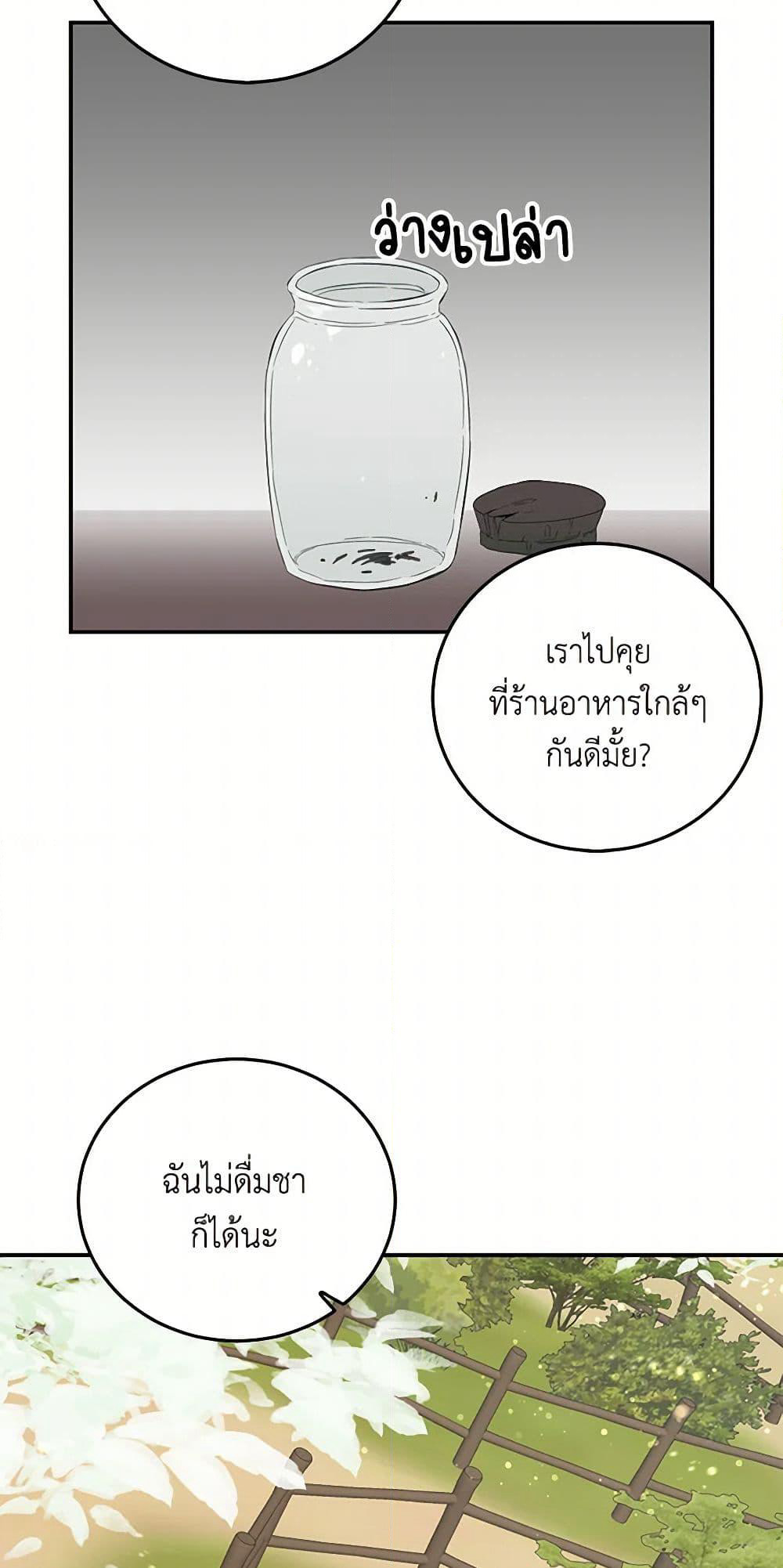 I'm the Ex-Girlfriend of a Soldier page 6