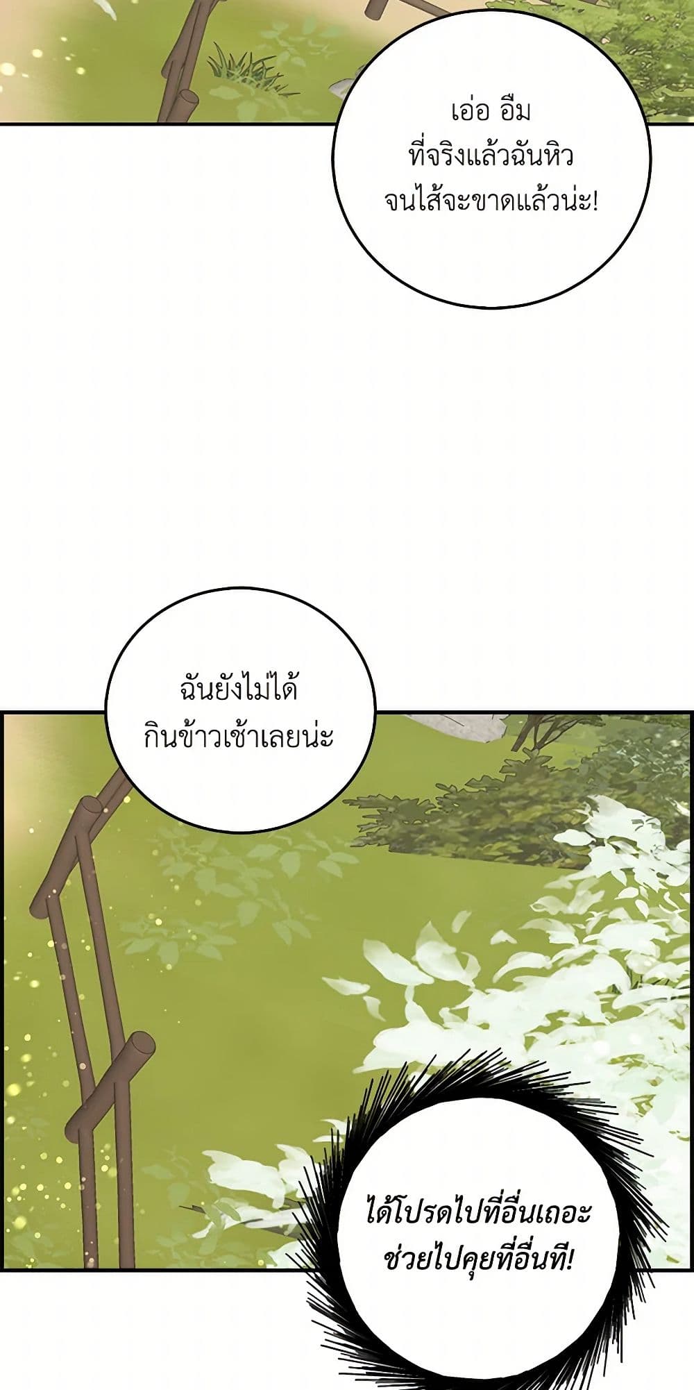 I'm the Ex-Girlfriend of a Soldier page 7