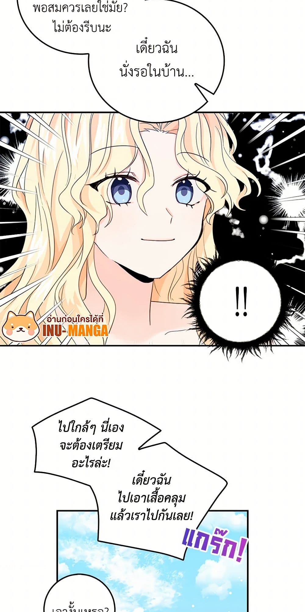 I'm the Ex-Girlfriend of a Soldier page 9