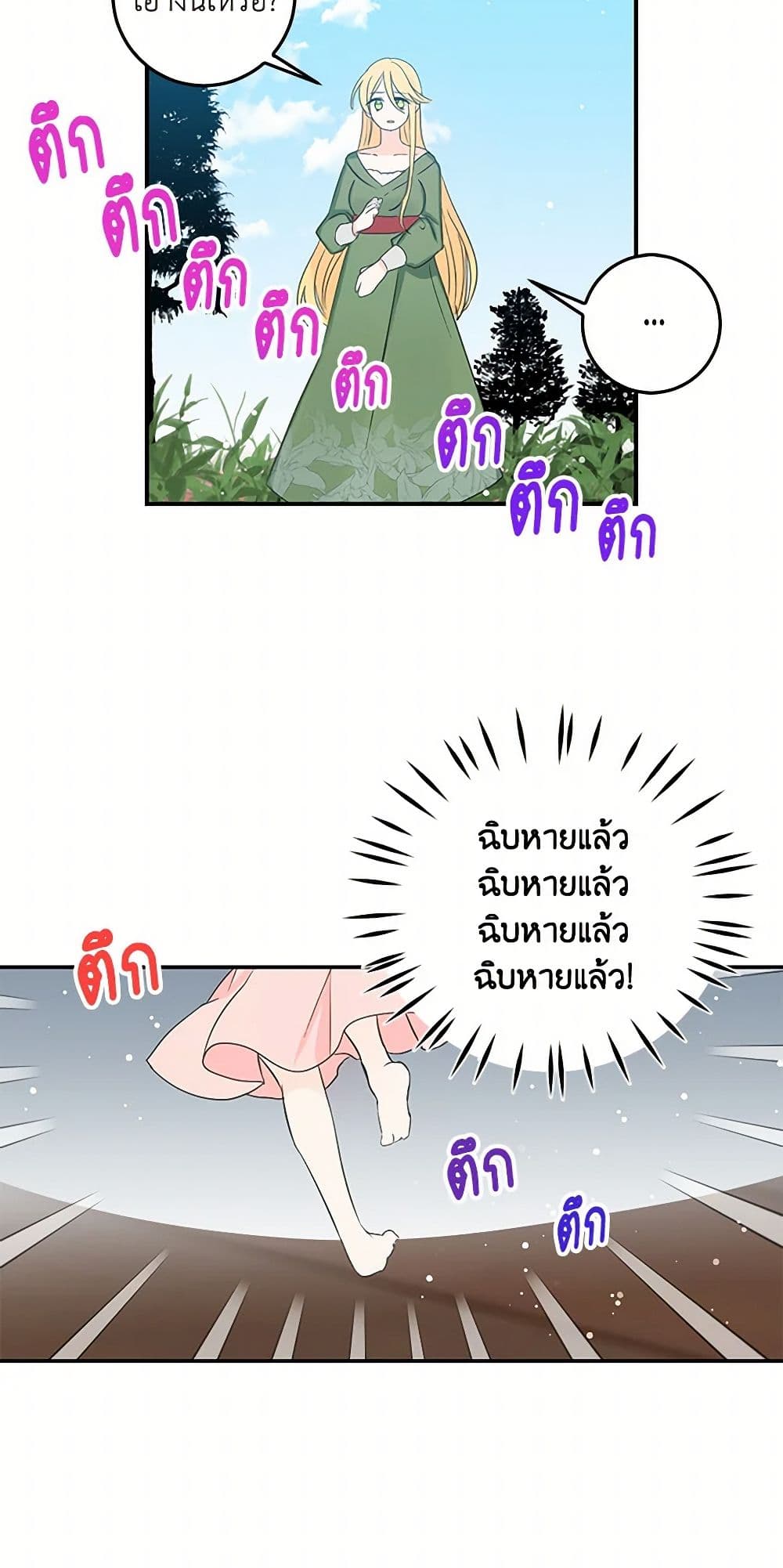 I'm the Ex-Girlfriend of a Soldier page 10