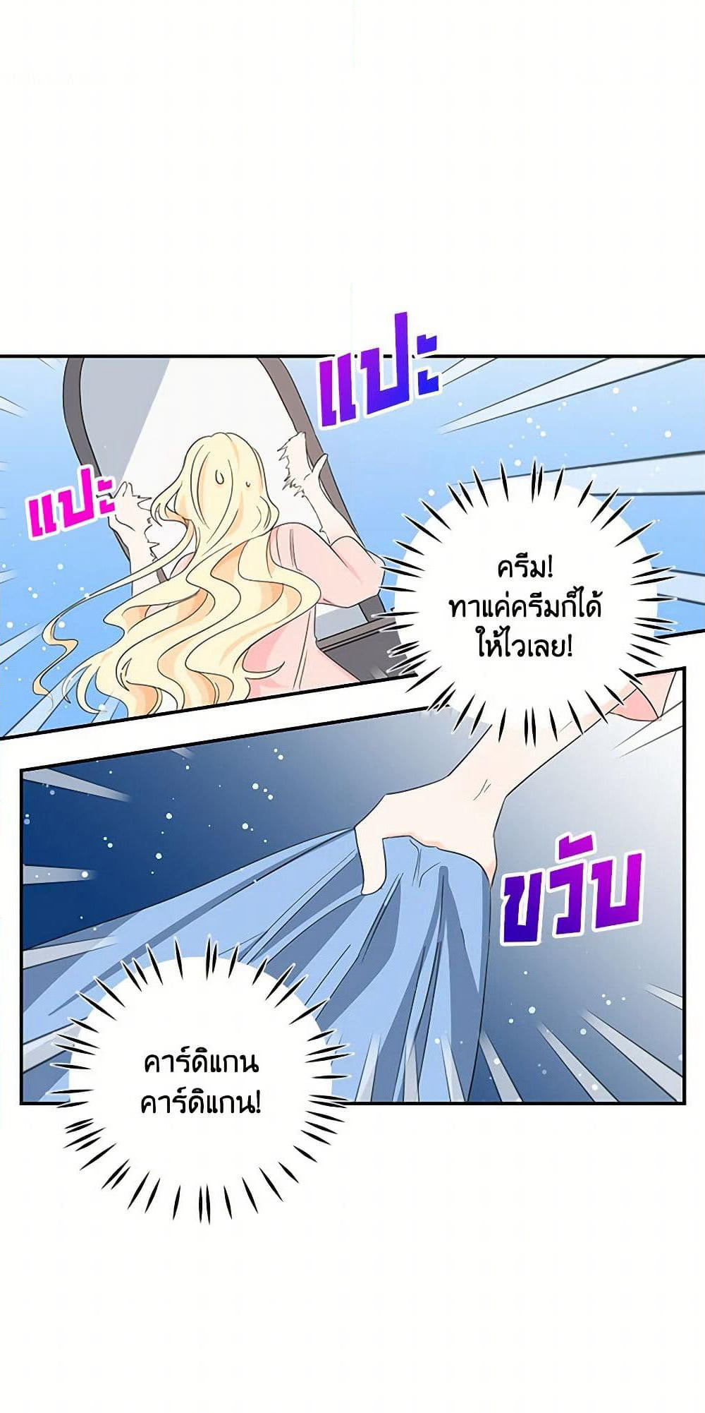 I'm the Ex-Girlfriend of a Soldier page 11