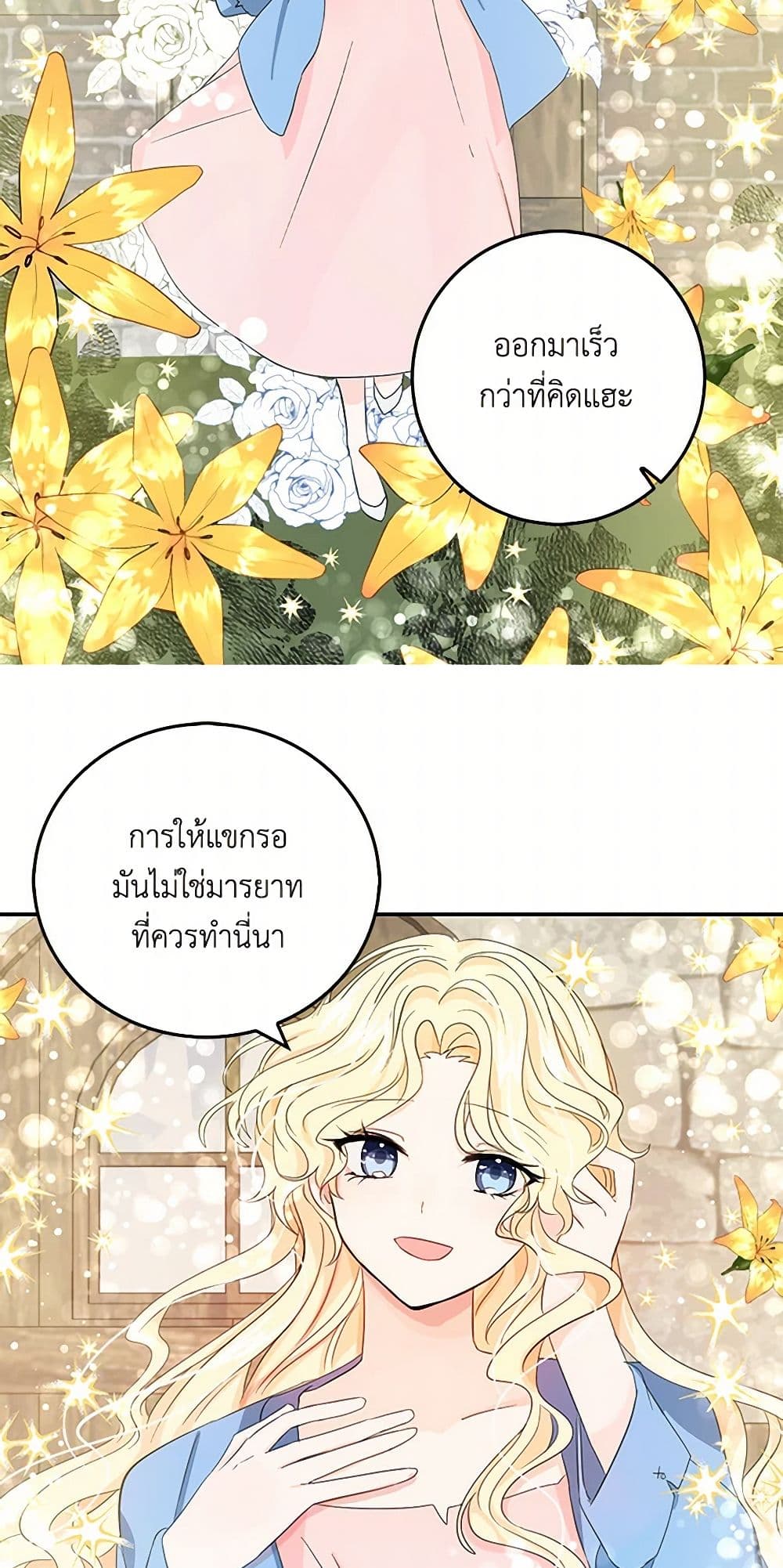 I'm the Ex-Girlfriend of a Soldier page 13
