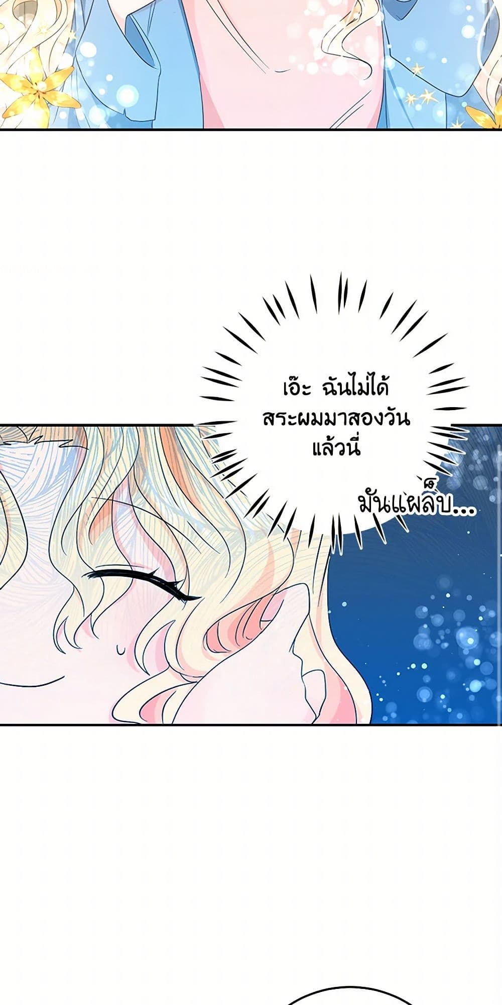 I'm the Ex-Girlfriend of a Soldier page 14