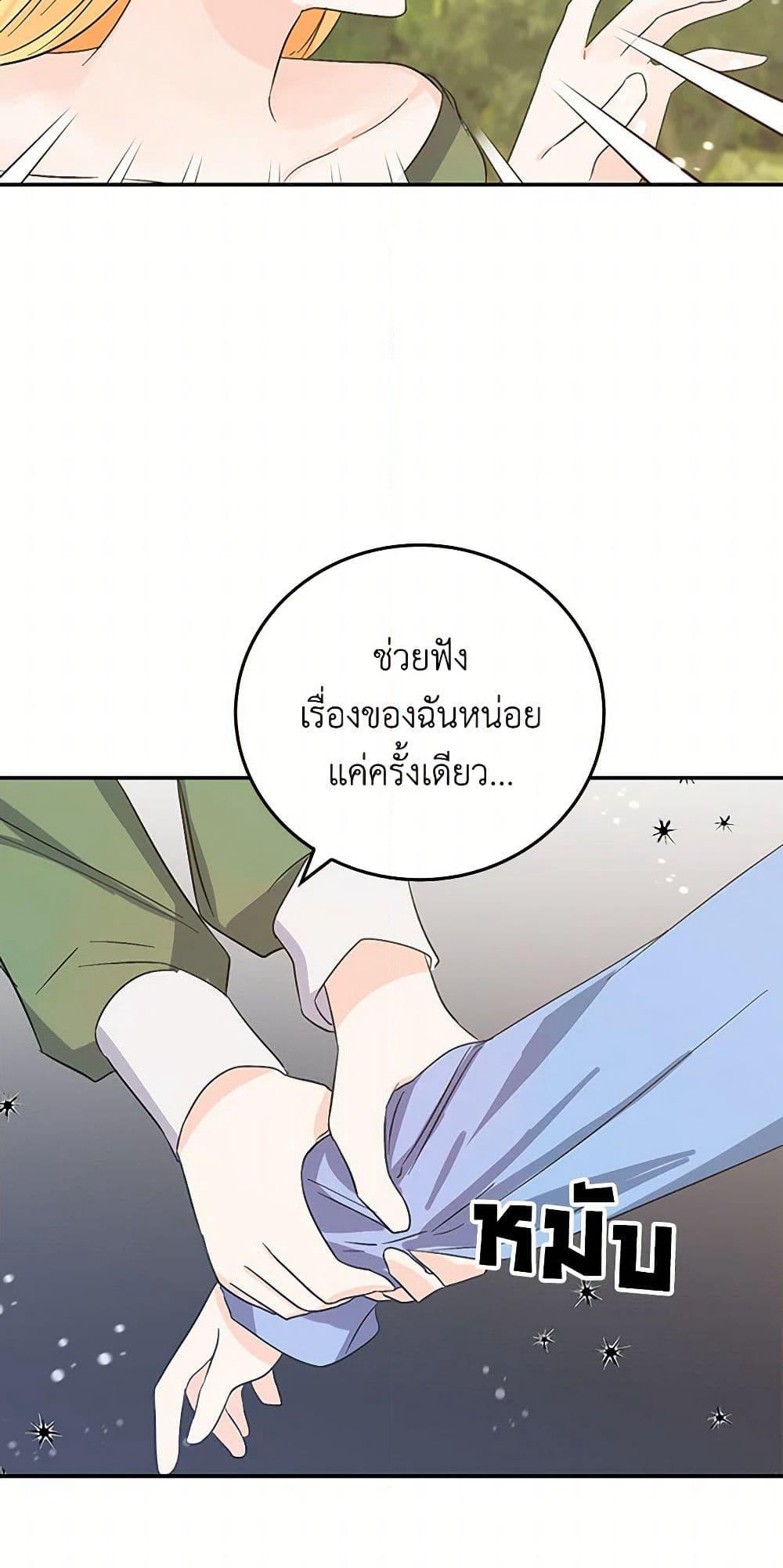 I'm the Ex-Girlfriend of a Soldier page 20