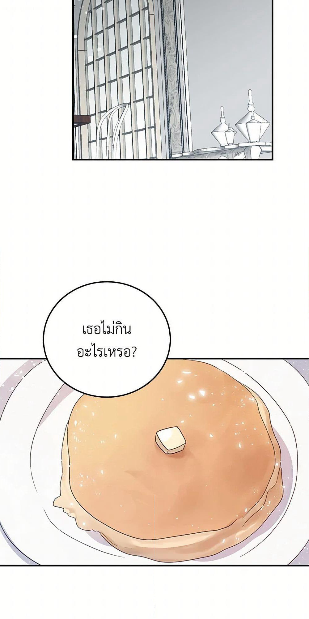 I'm the Ex-Girlfriend of a Soldier page 23
