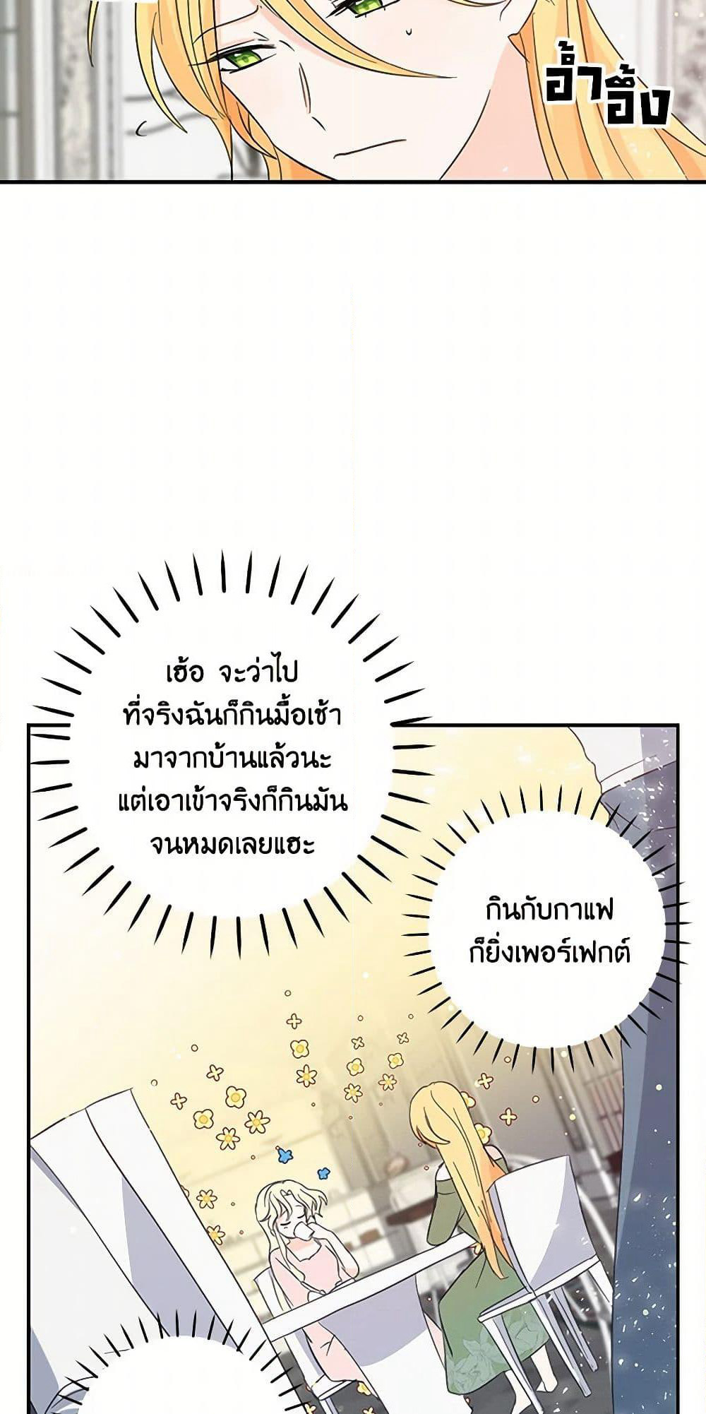 I'm the Ex-Girlfriend of a Soldier page 26