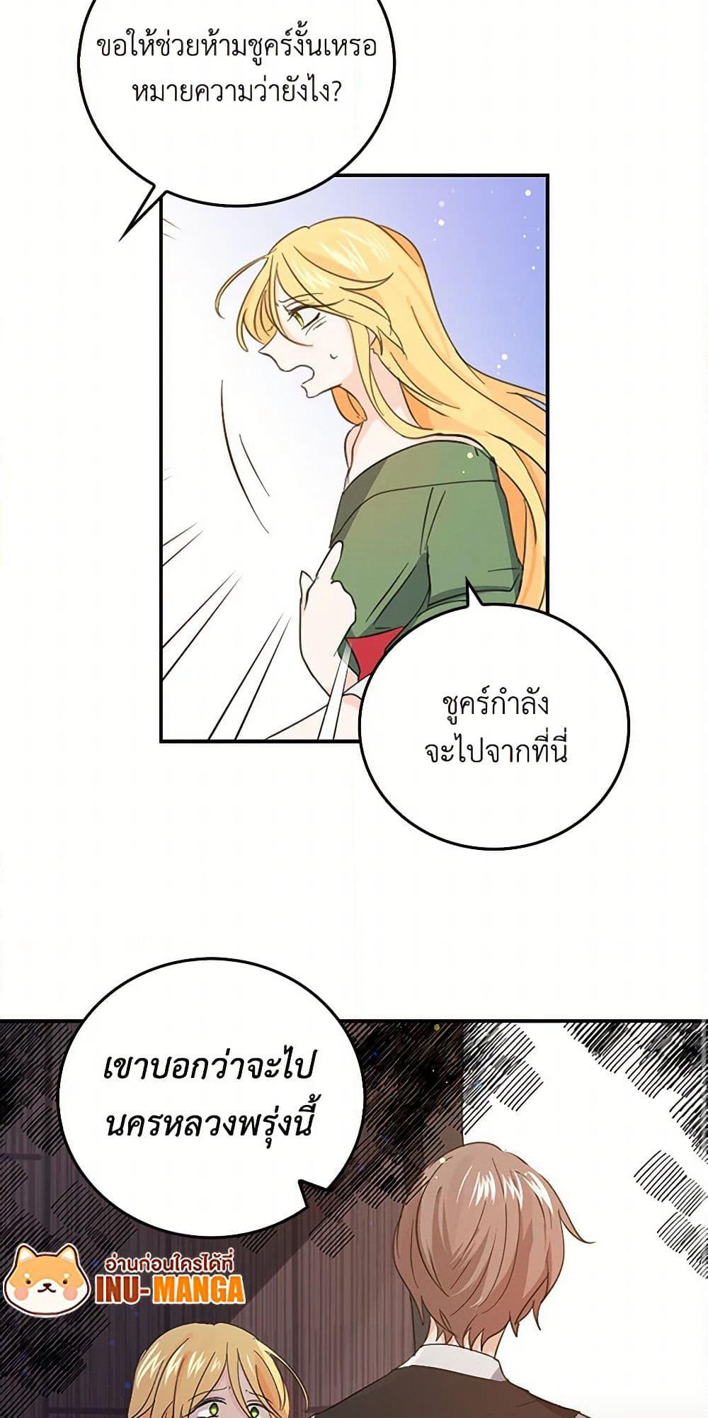 I'm the Ex-Girlfriend of a Soldier page 28