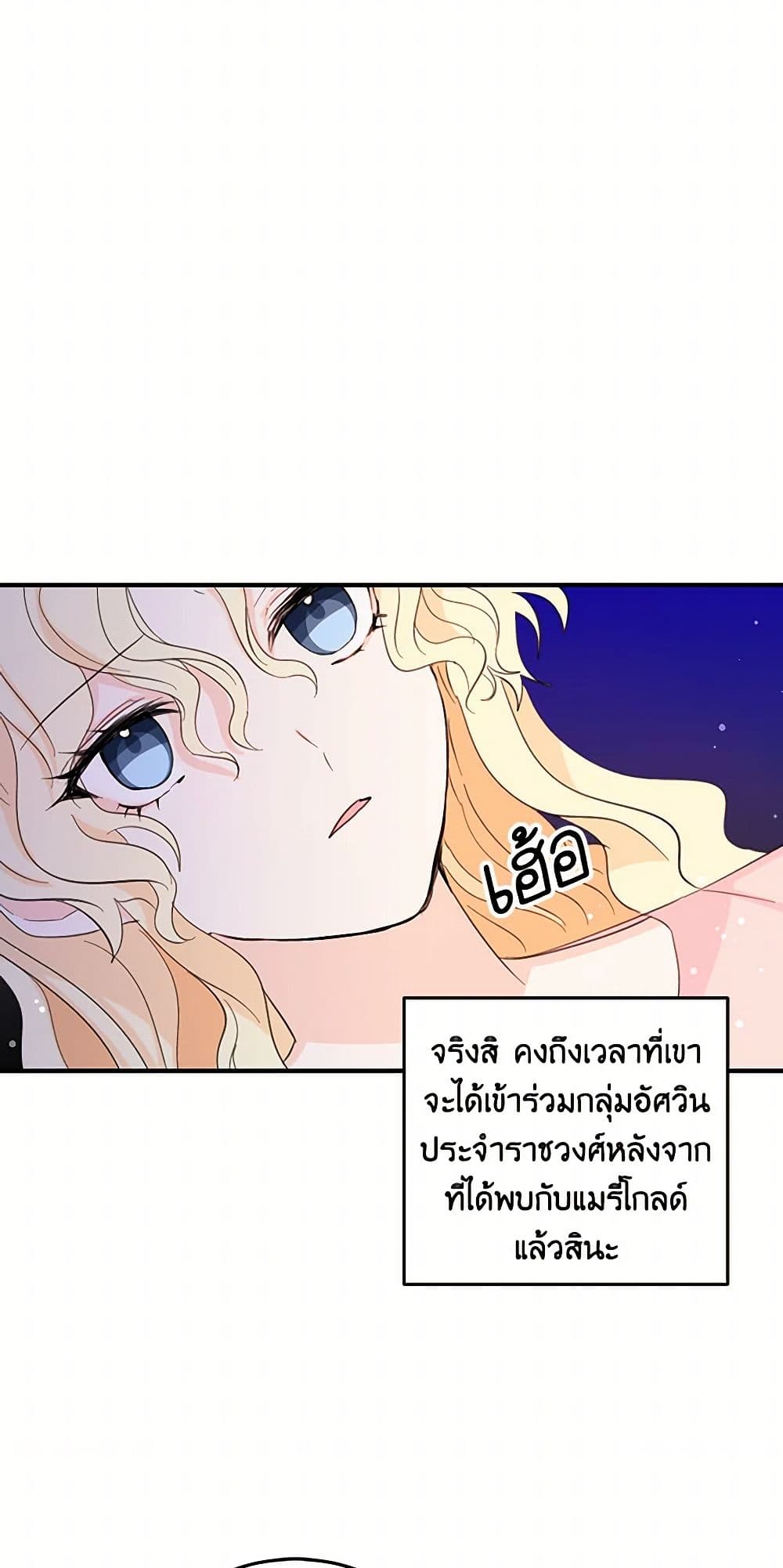 I'm the Ex-Girlfriend of a Soldier page 30