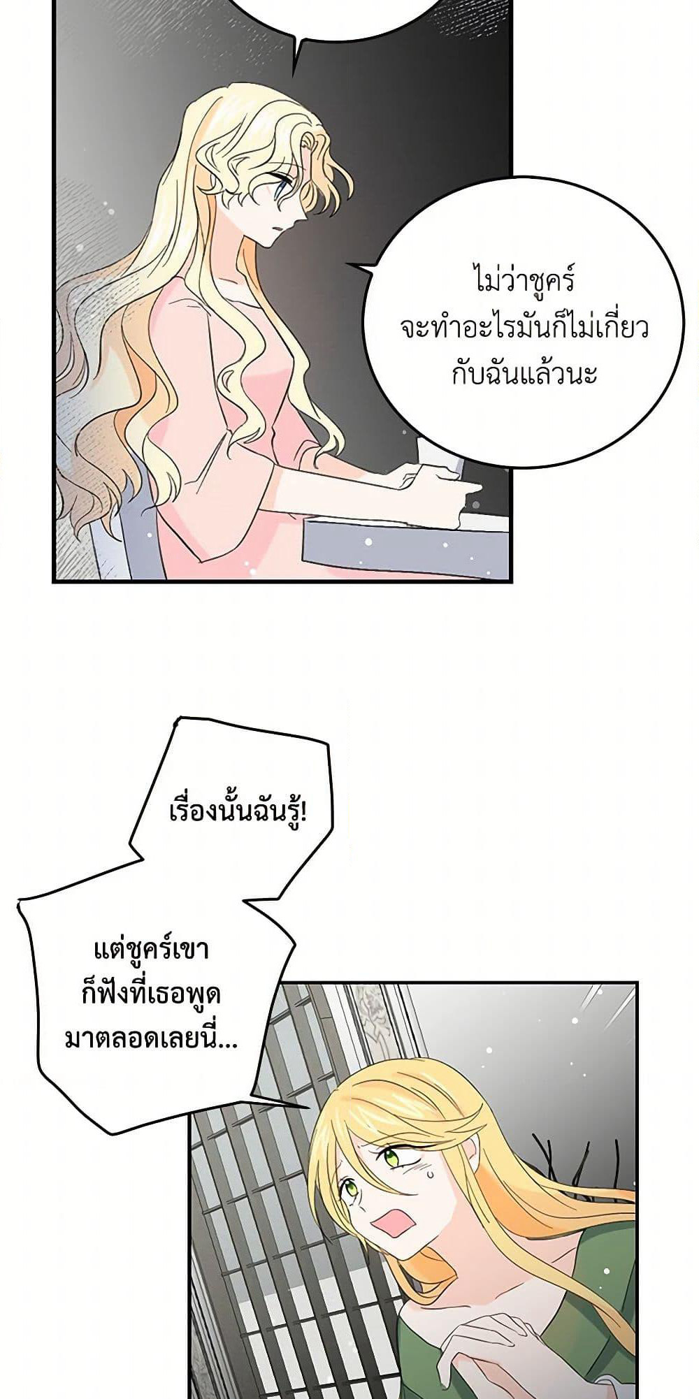 I'm the Ex-Girlfriend of a Soldier page 32