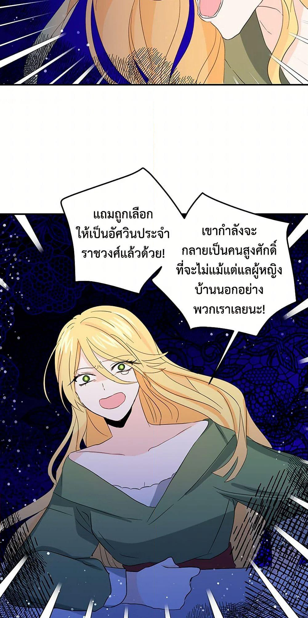I'm the Ex-Girlfriend of a Soldier page 36