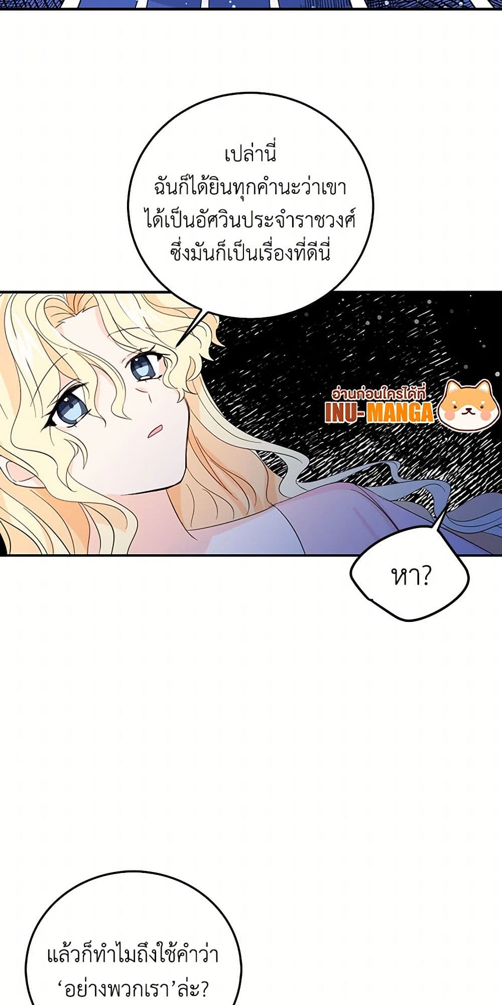 I'm the Ex-Girlfriend of a Soldier page 37