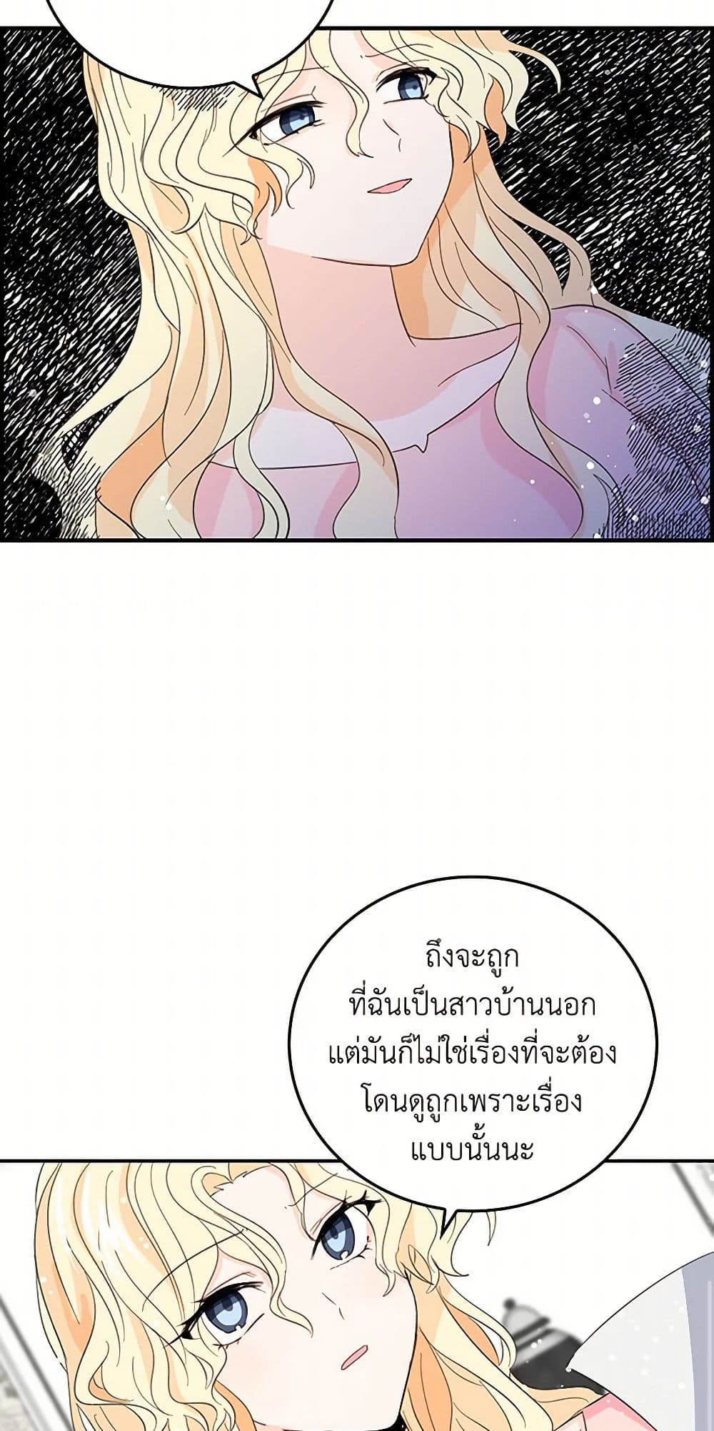 I'm the Ex-Girlfriend of a Soldier page 38