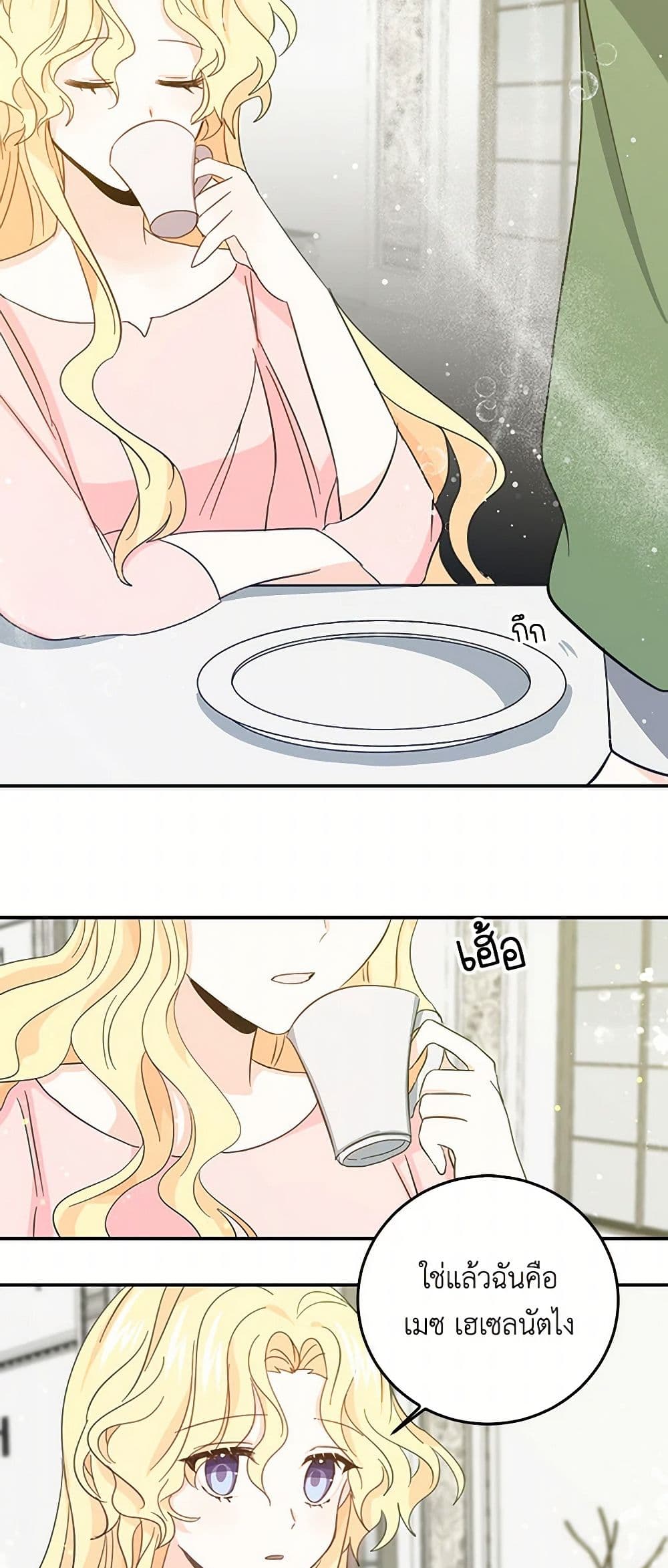 I'm the Ex-Girlfriend of a Soldier page 6