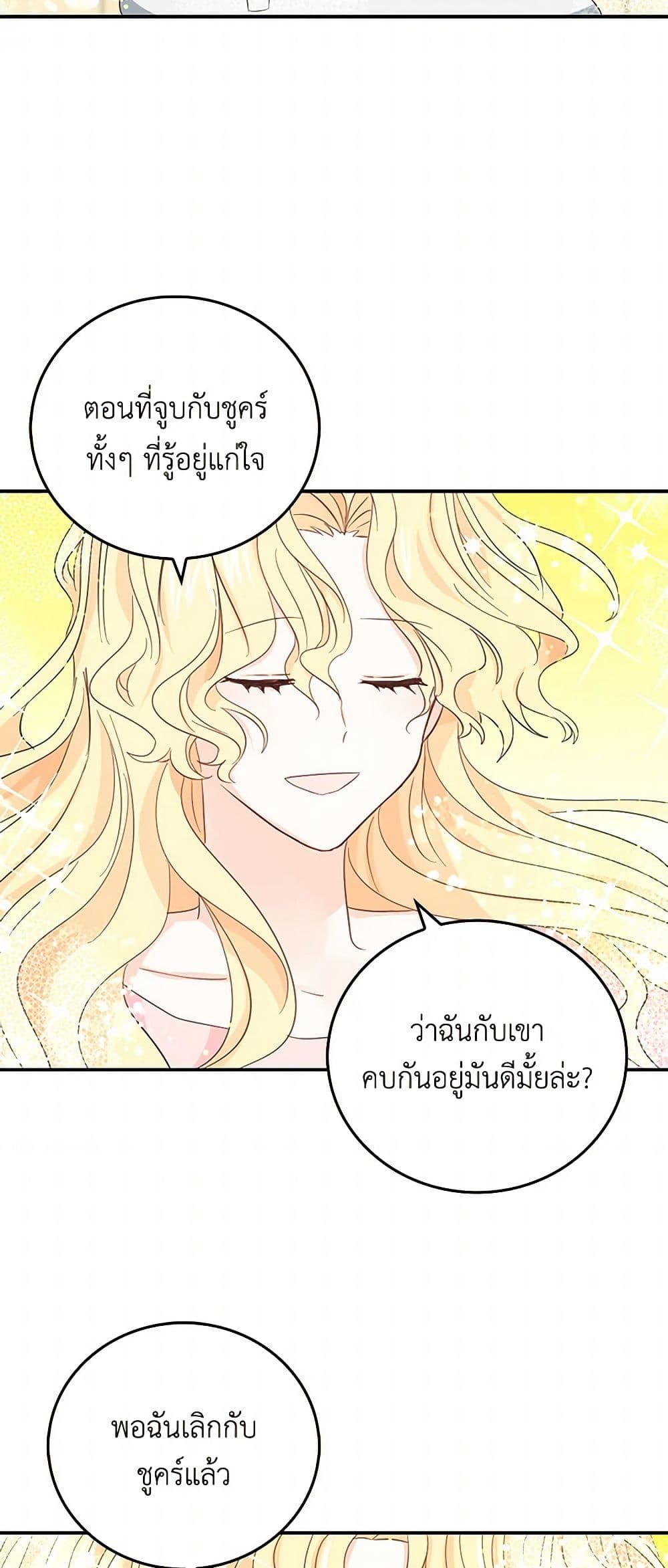 I'm the Ex-Girlfriend of a Soldier page 9