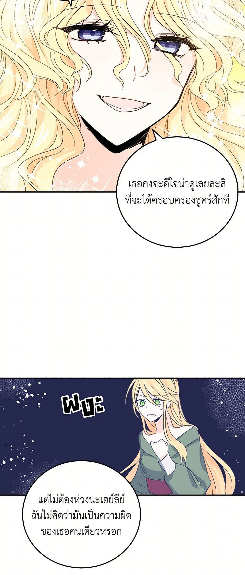 I'm the Ex-Girlfriend of a Soldier page 10