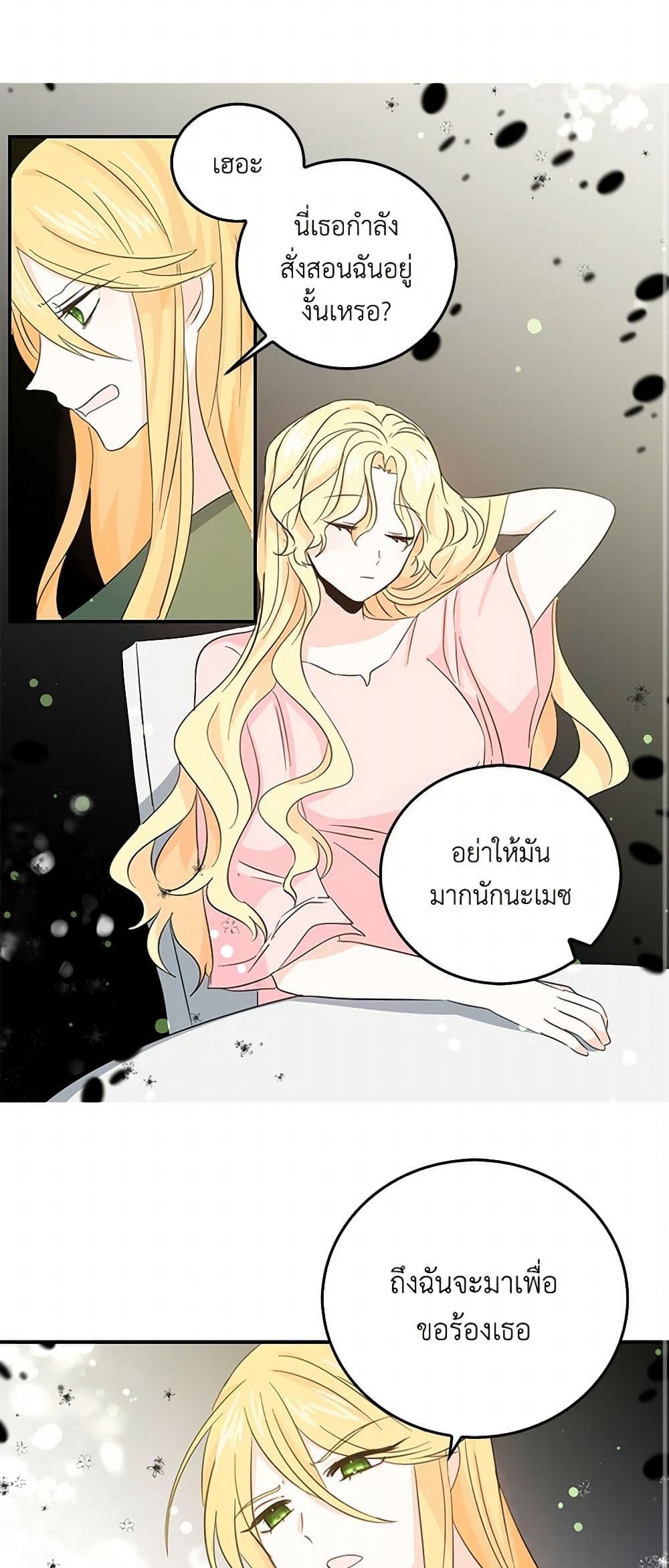 I'm the Ex-Girlfriend of a Soldier page 13
