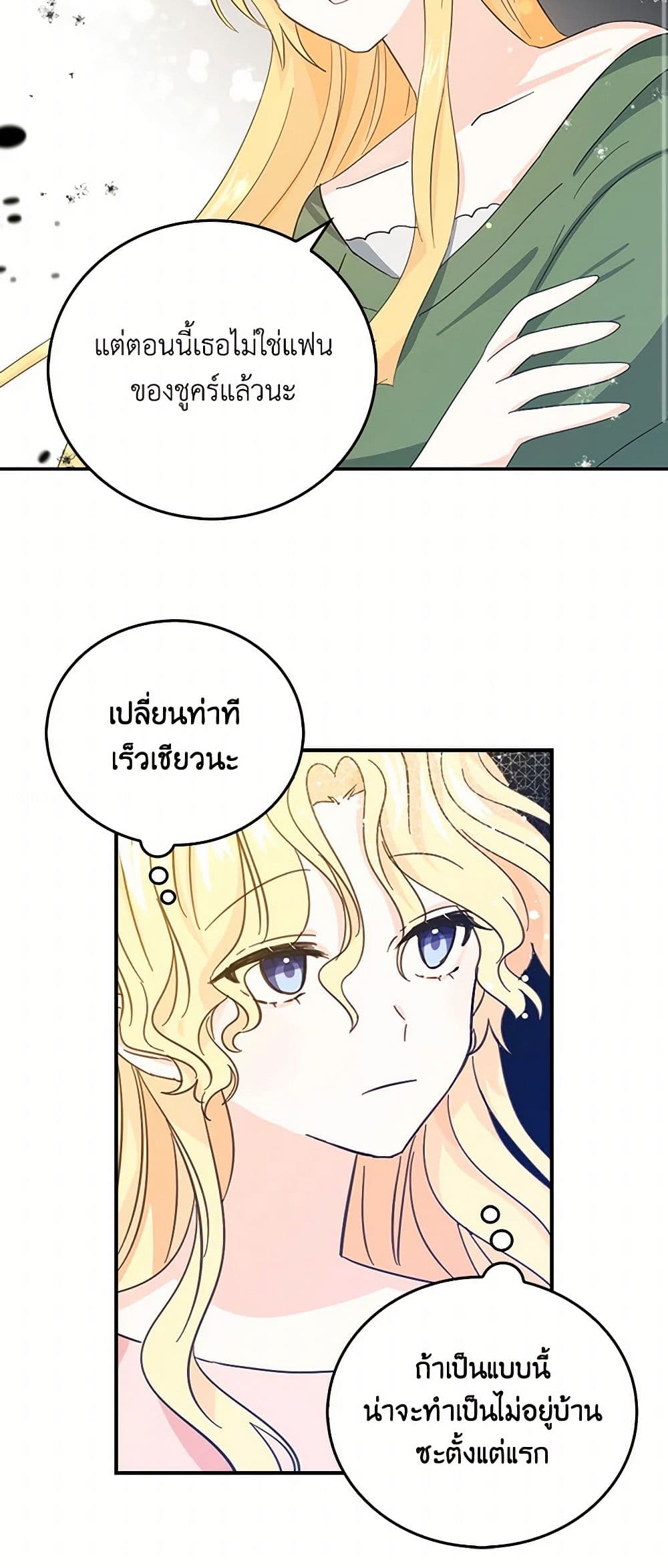 I'm the Ex-Girlfriend of a Soldier page 14