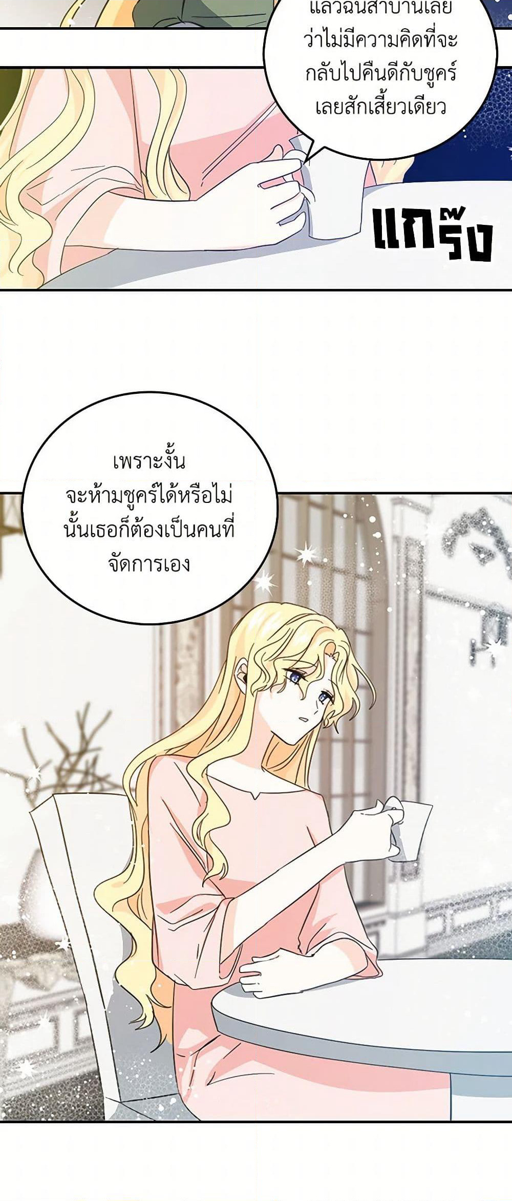 I'm the Ex-Girlfriend of a Soldier page 16