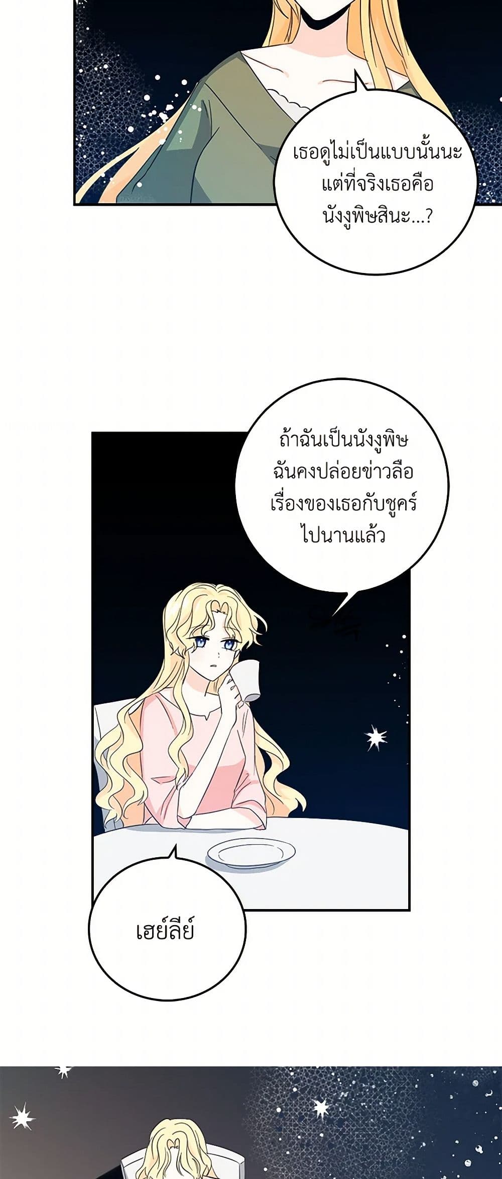 I'm the Ex-Girlfriend of a Soldier page 18