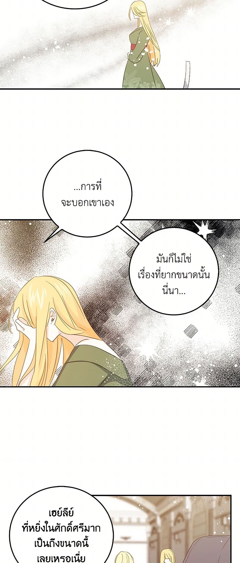 I'm the Ex-Girlfriend of a Soldier page 20