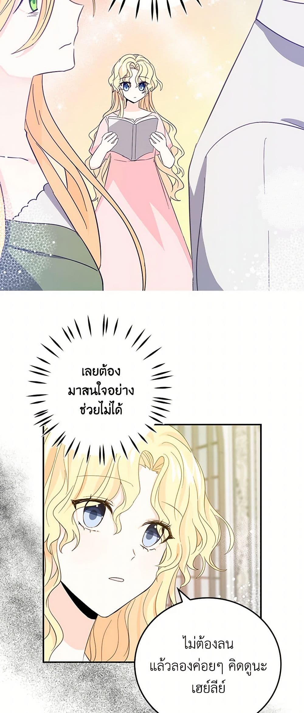 I'm the Ex-Girlfriend of a Soldier page 25