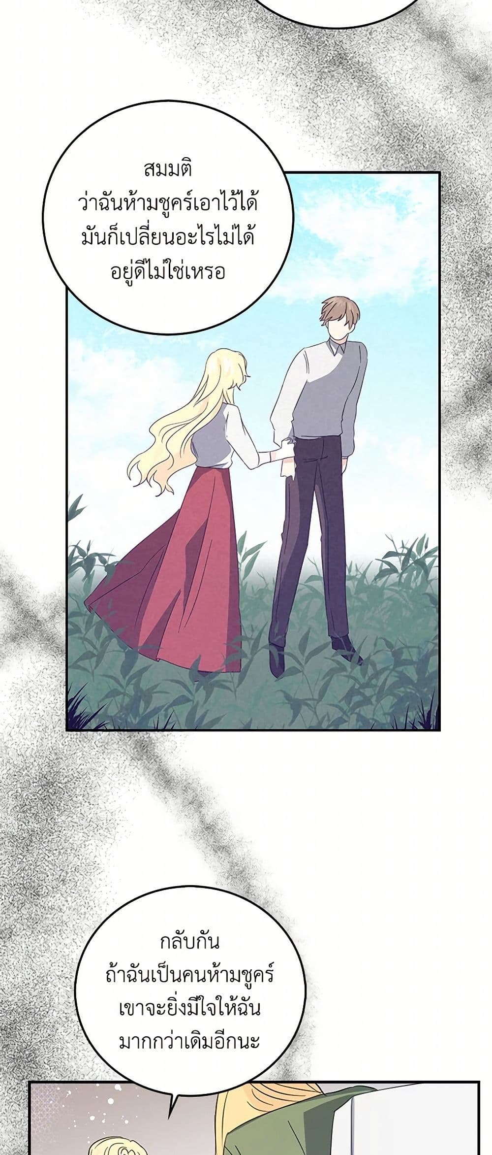 I'm the Ex-Girlfriend of a Soldier page 26