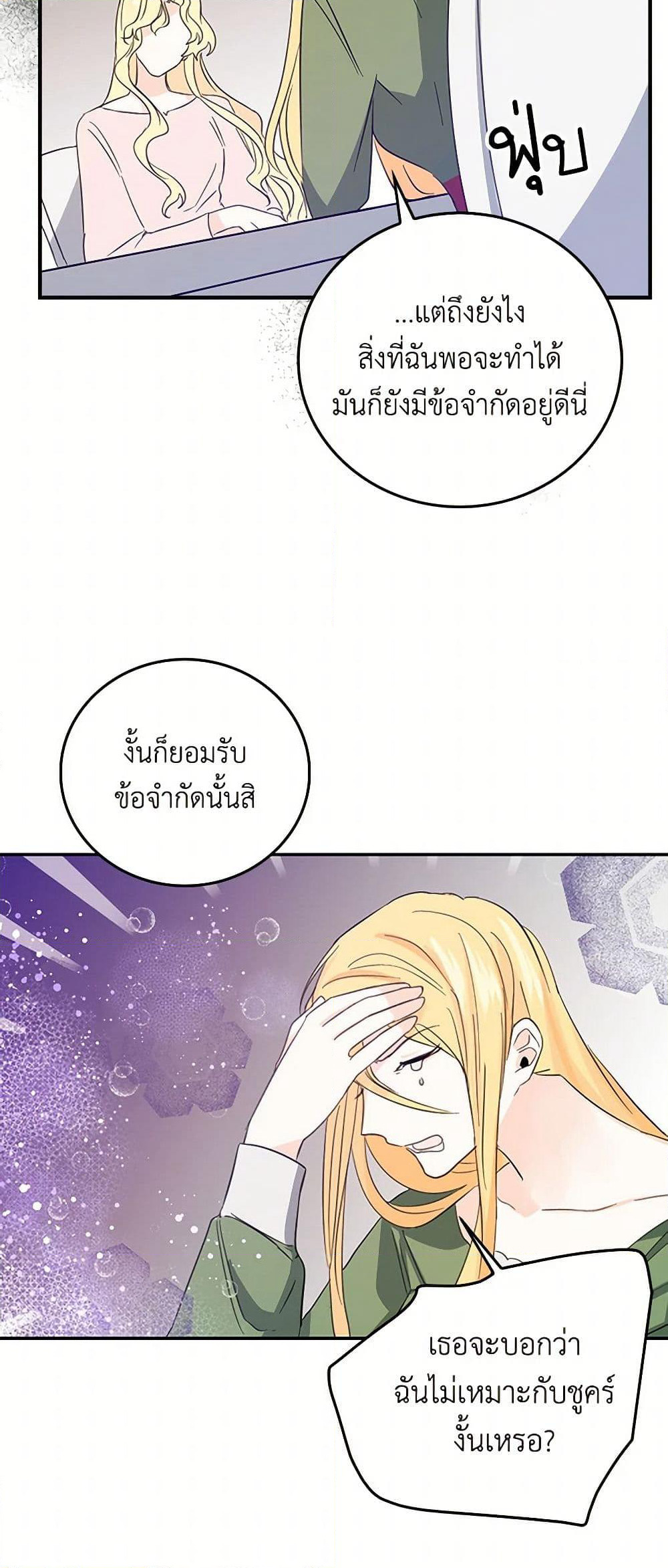 I'm the Ex-Girlfriend of a Soldier page 27