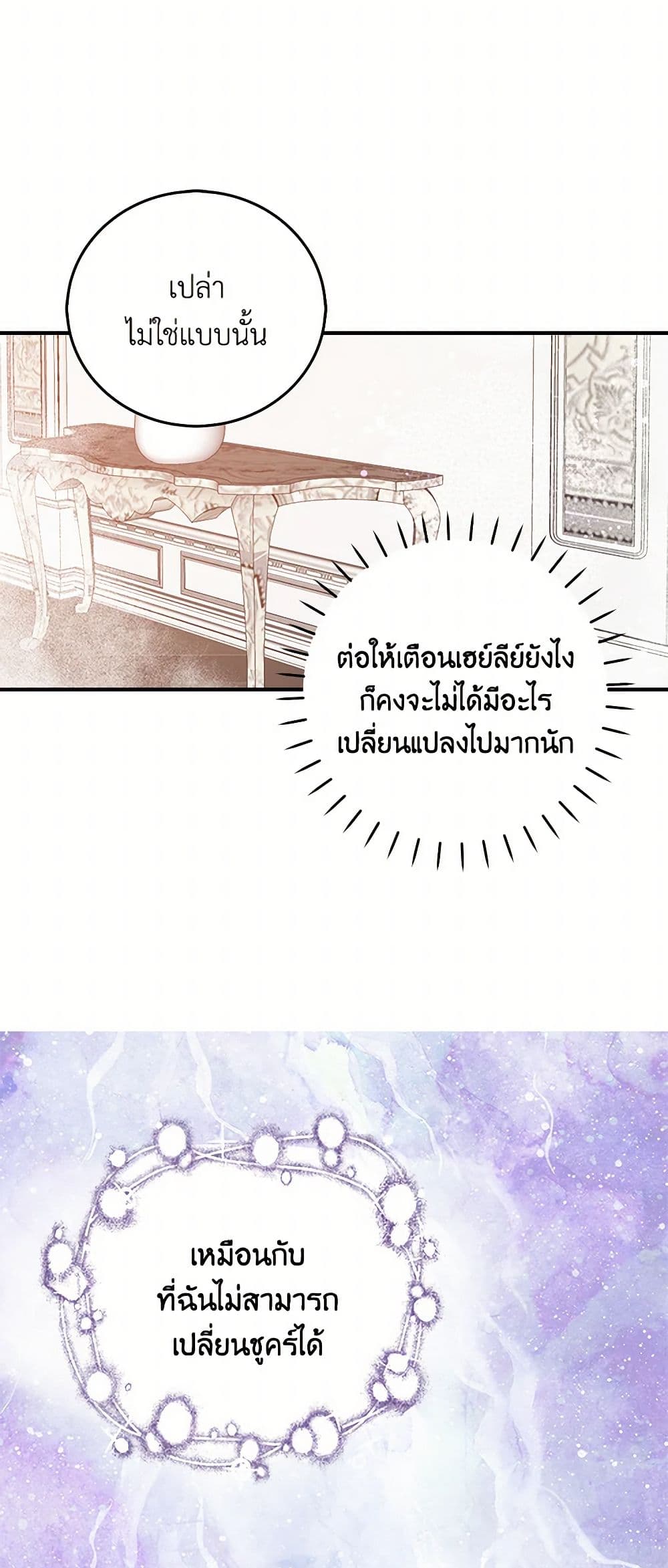I'm the Ex-Girlfriend of a Soldier page 28