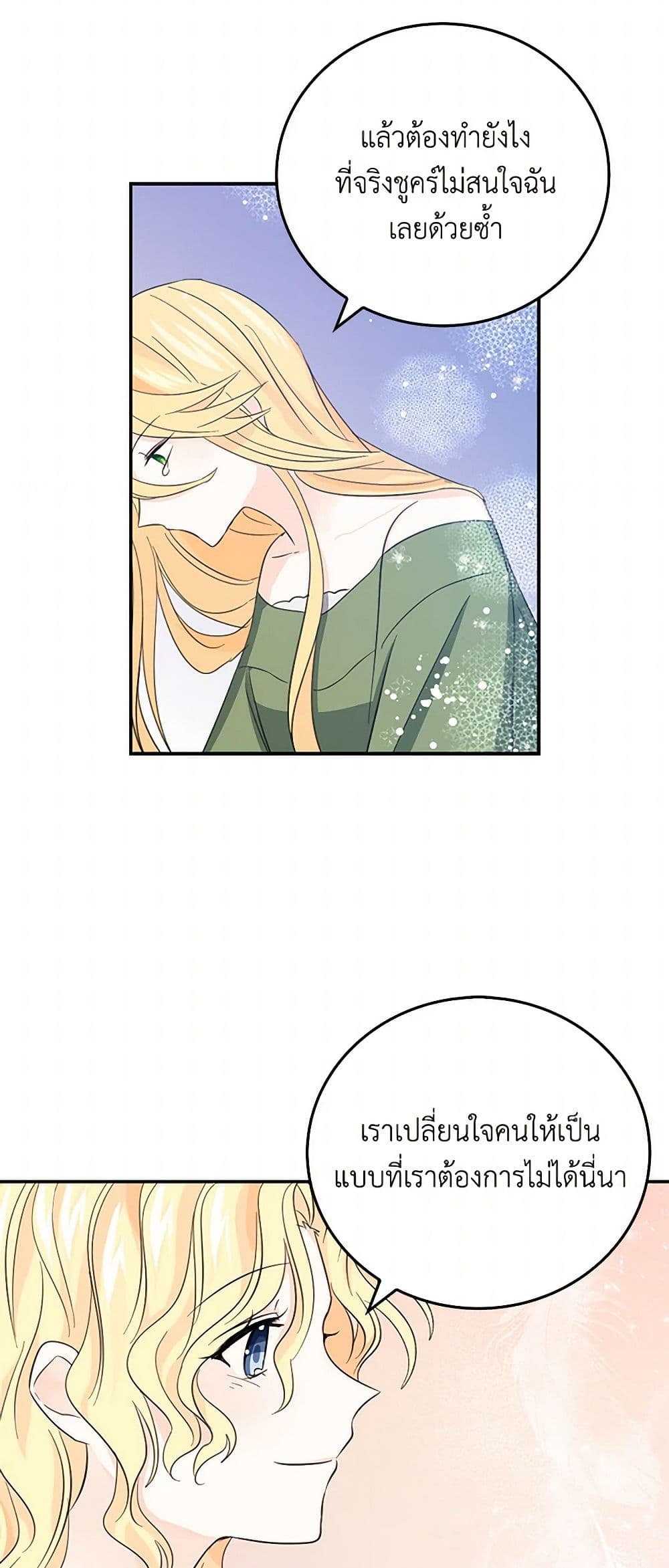 I'm the Ex-Girlfriend of a Soldier page 30