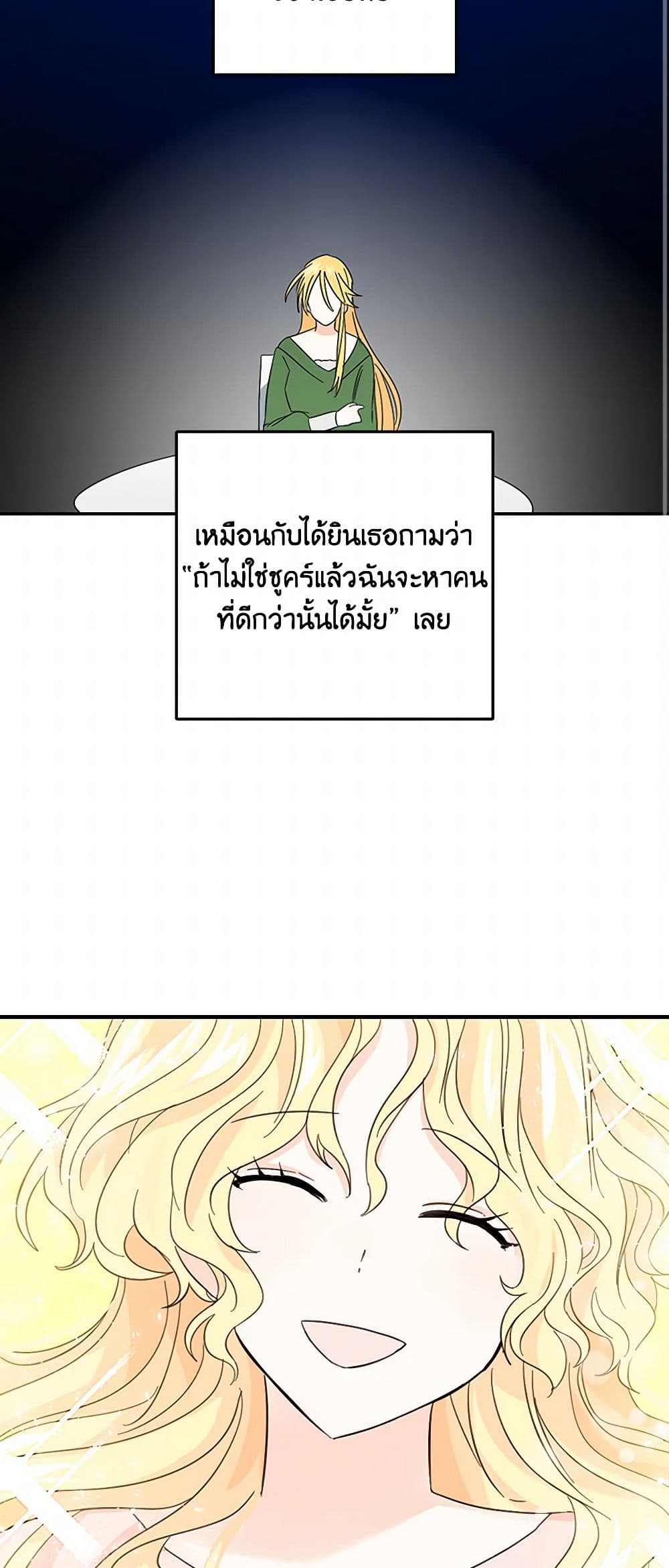 I'm the Ex-Girlfriend of a Soldier page 34