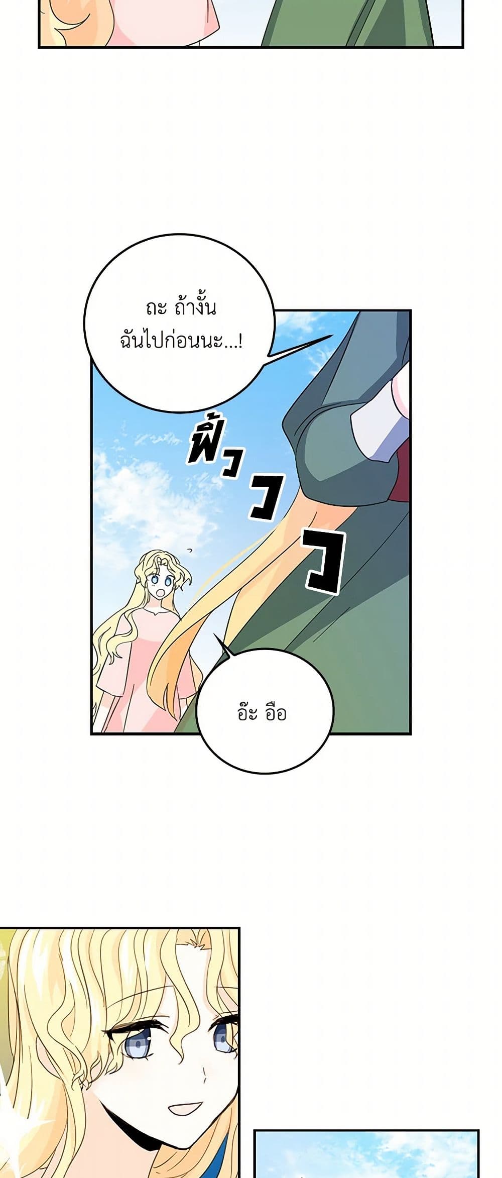 I'm the Ex-Girlfriend of a Soldier page 37