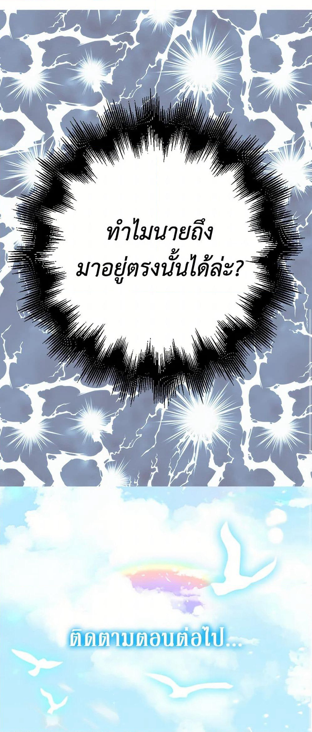 I'm the Ex-Girlfriend of a Soldier page 41