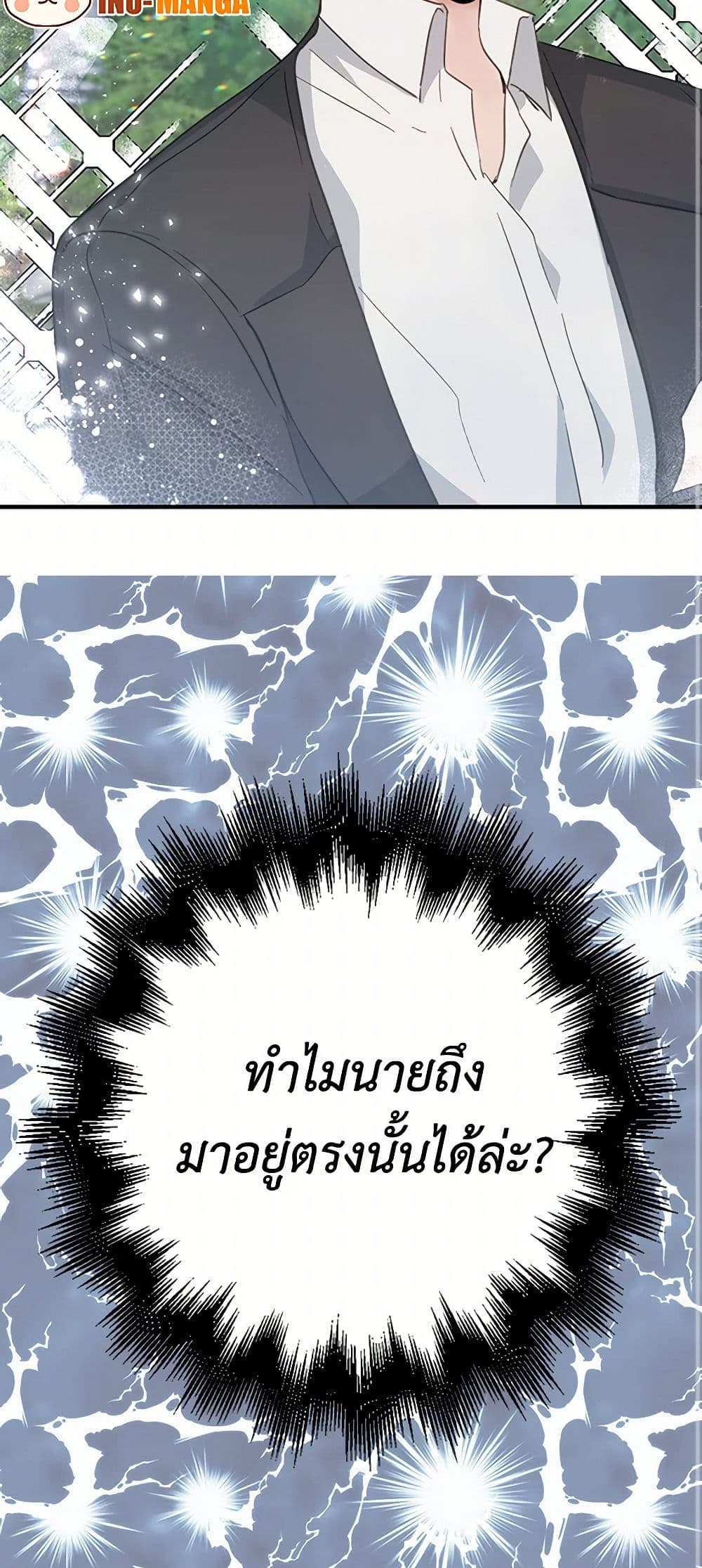 I'm the Ex-Girlfriend of a Soldier page 3