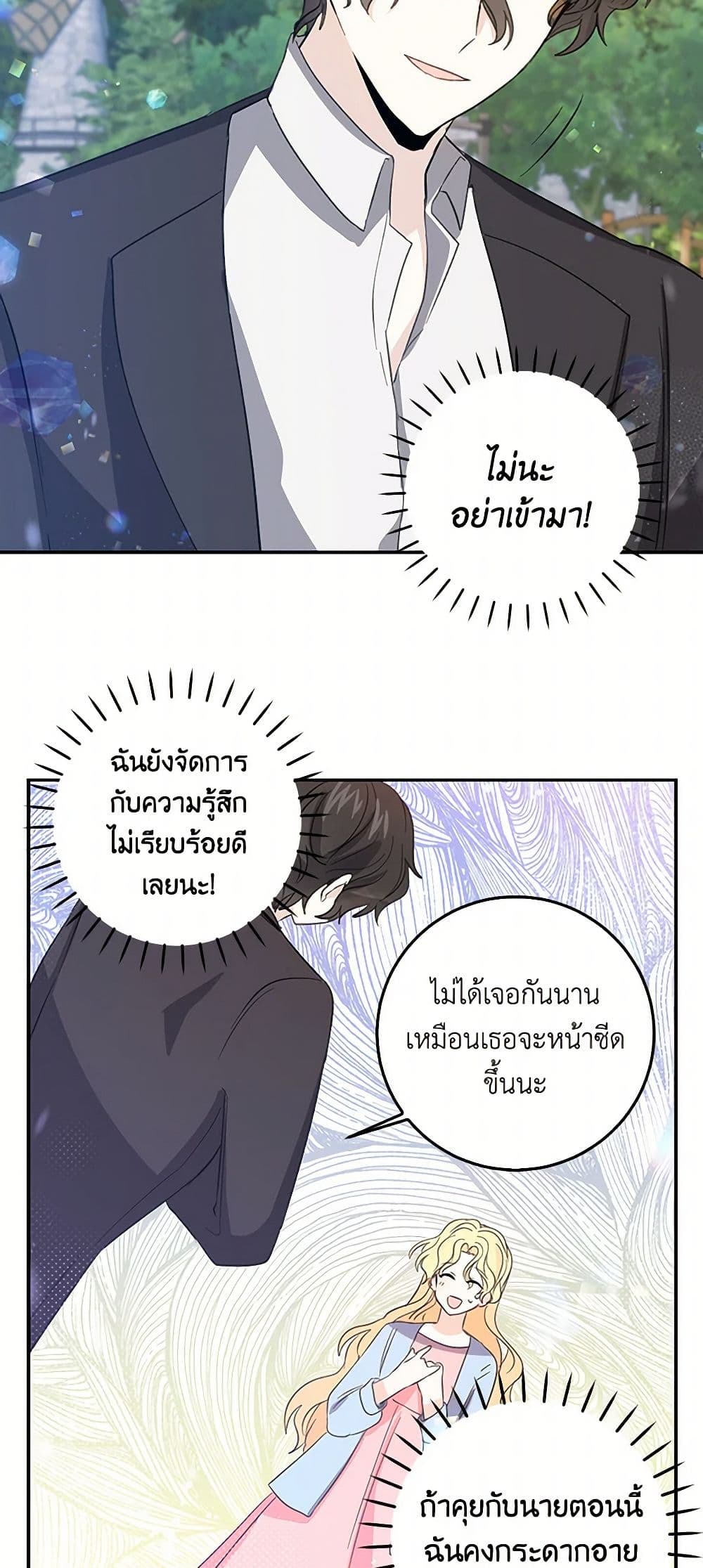 I'm the Ex-Girlfriend of a Soldier page 5